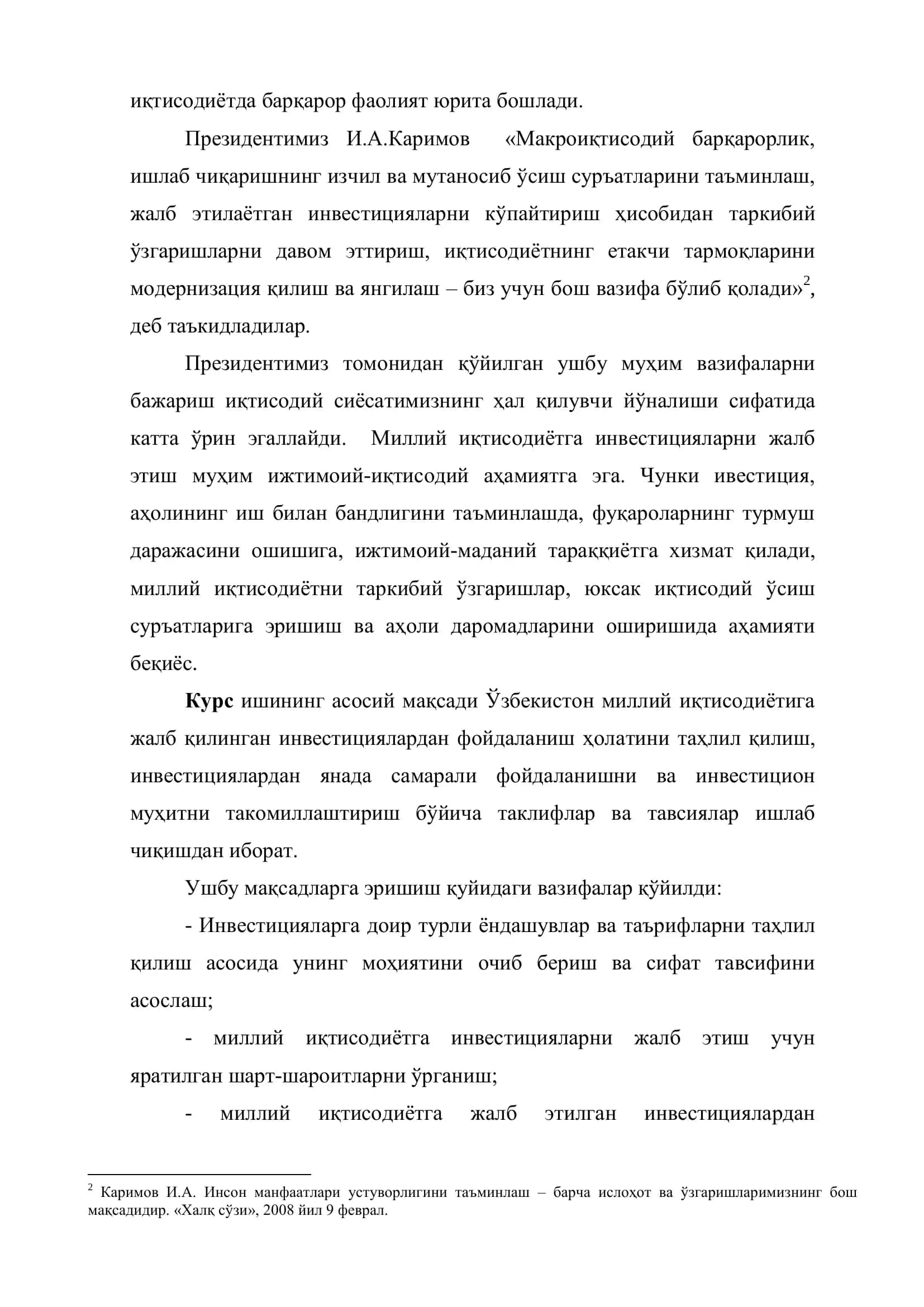 “Инвестиция иқлими ва уни такомиллаштириш” мавзусини инновацион технологиялар асосида ўқитиш методикаси 3