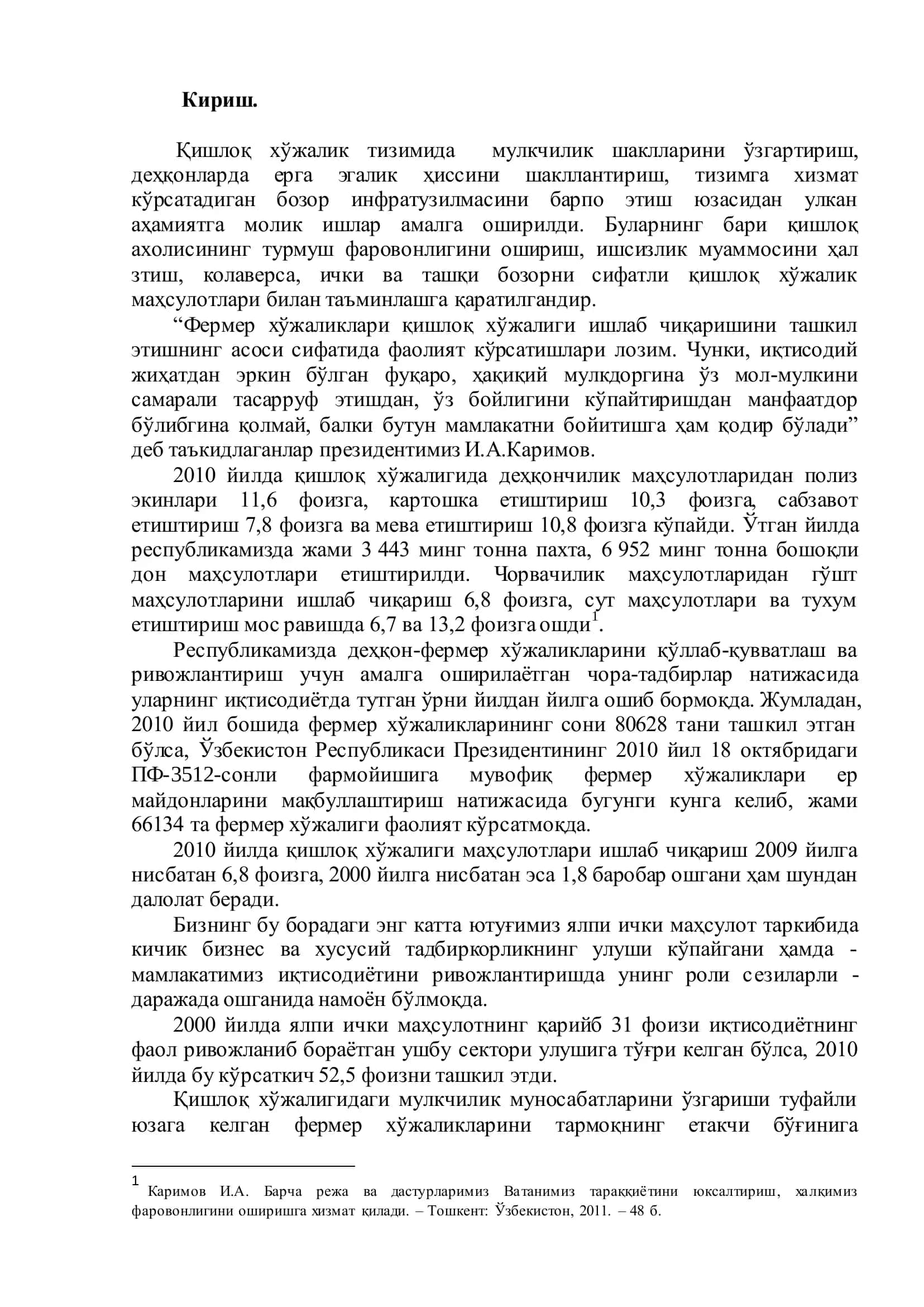 Курс ишлари "Деҳқон ва фермер хўжаликларини микрокредитлаш тартиби ва уни такомиллашуви" 3