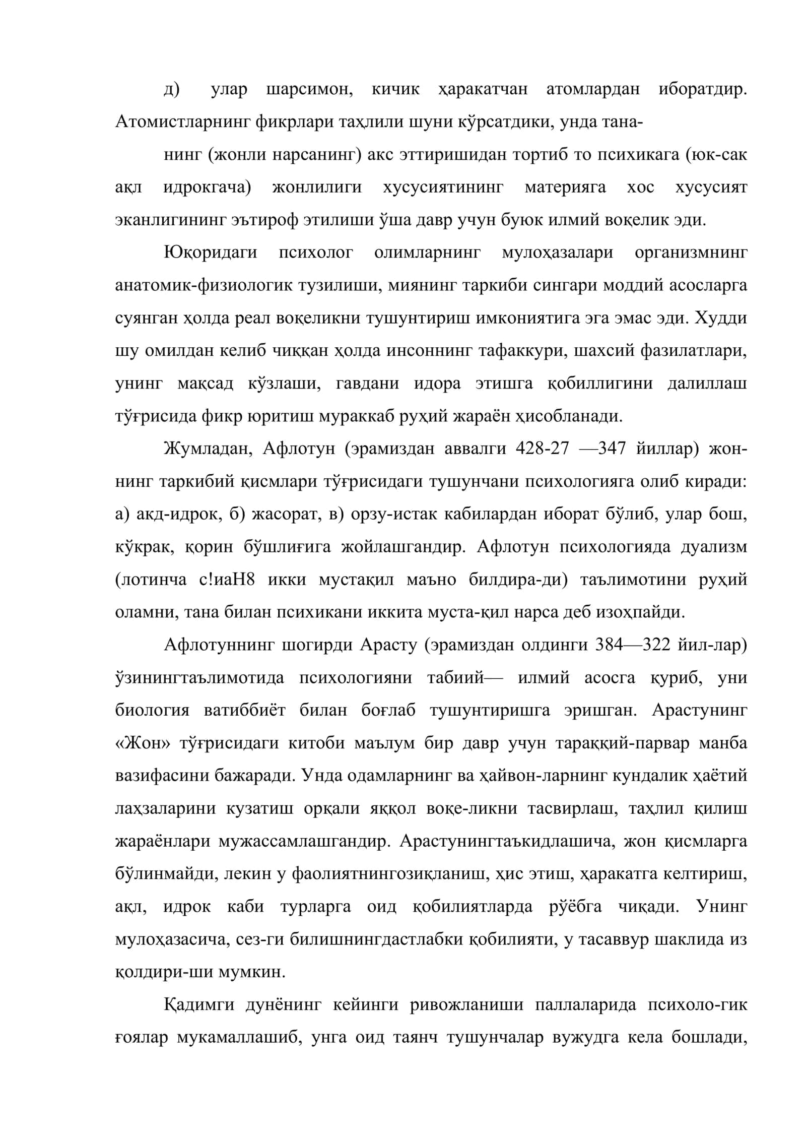 Психология тарихидаги назариялар таҳлили 3