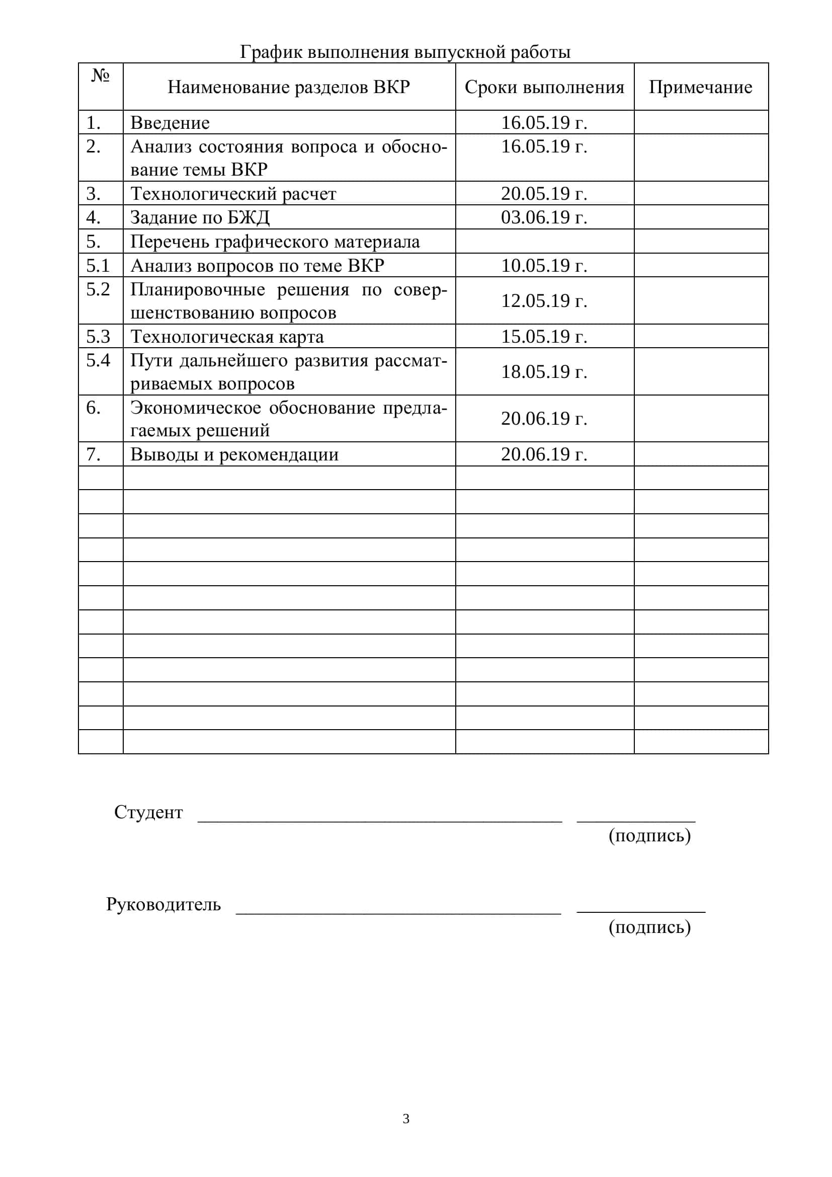Усовершенствование технологического процесса по аккумуляторным работам на ЦТС-2 в г.Ташкенте 3