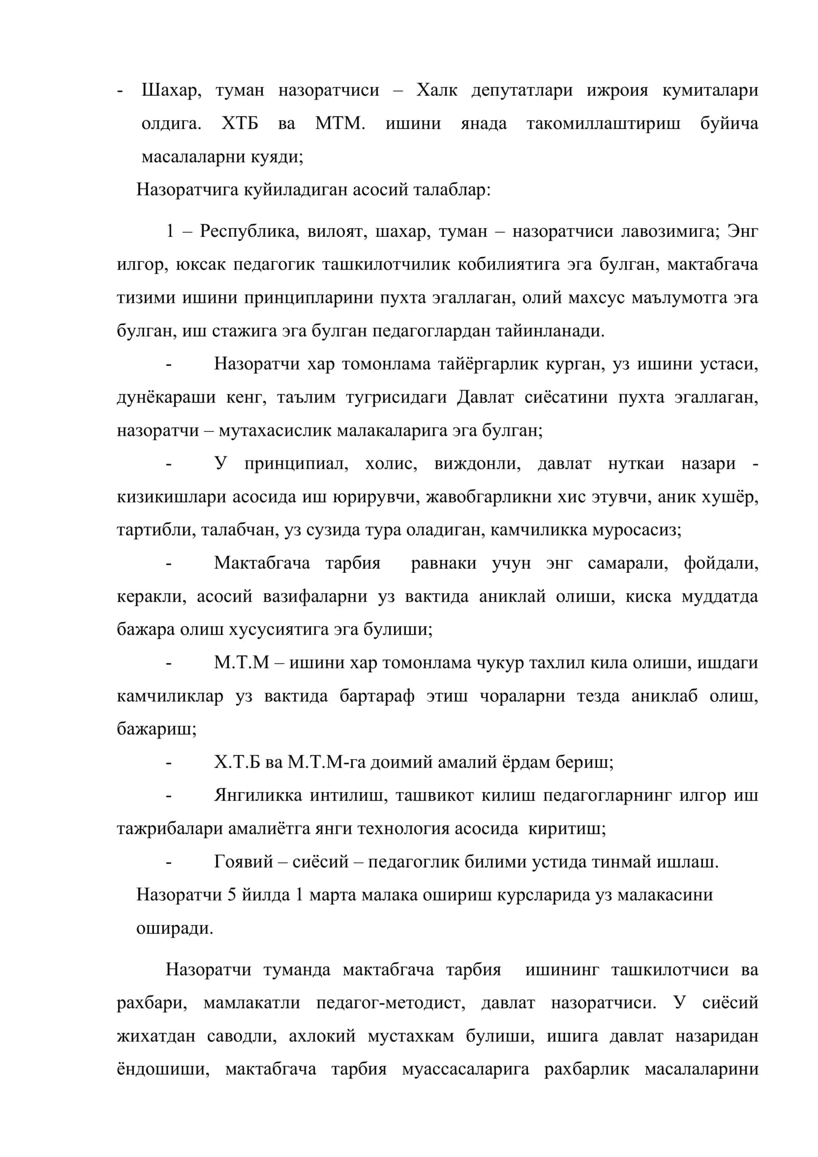 Мактабгача таълим муассасаларига рахбарлик 3