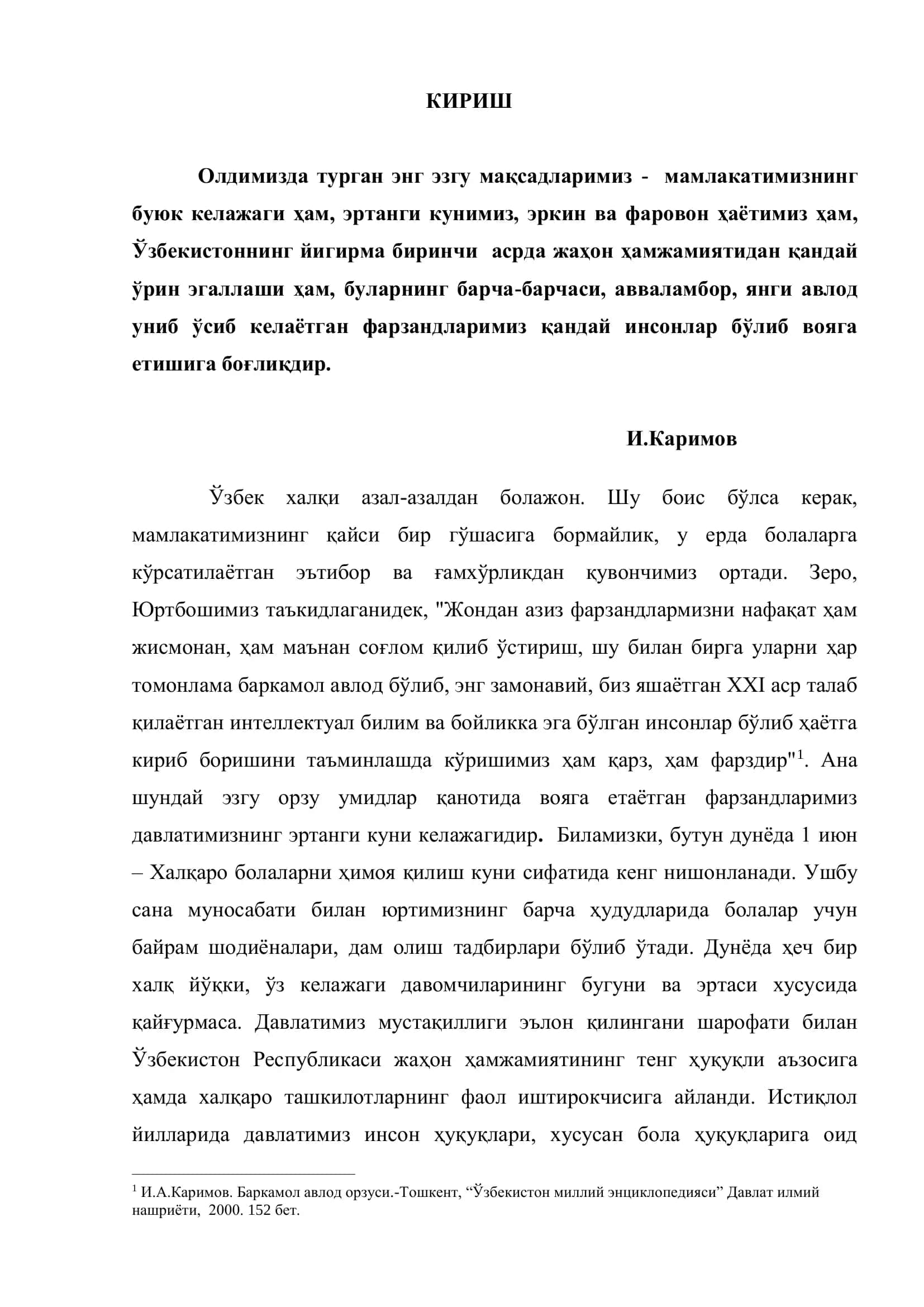 Бола ҳуқуқлари бўйича қонунчилик тизими мазмуни 3