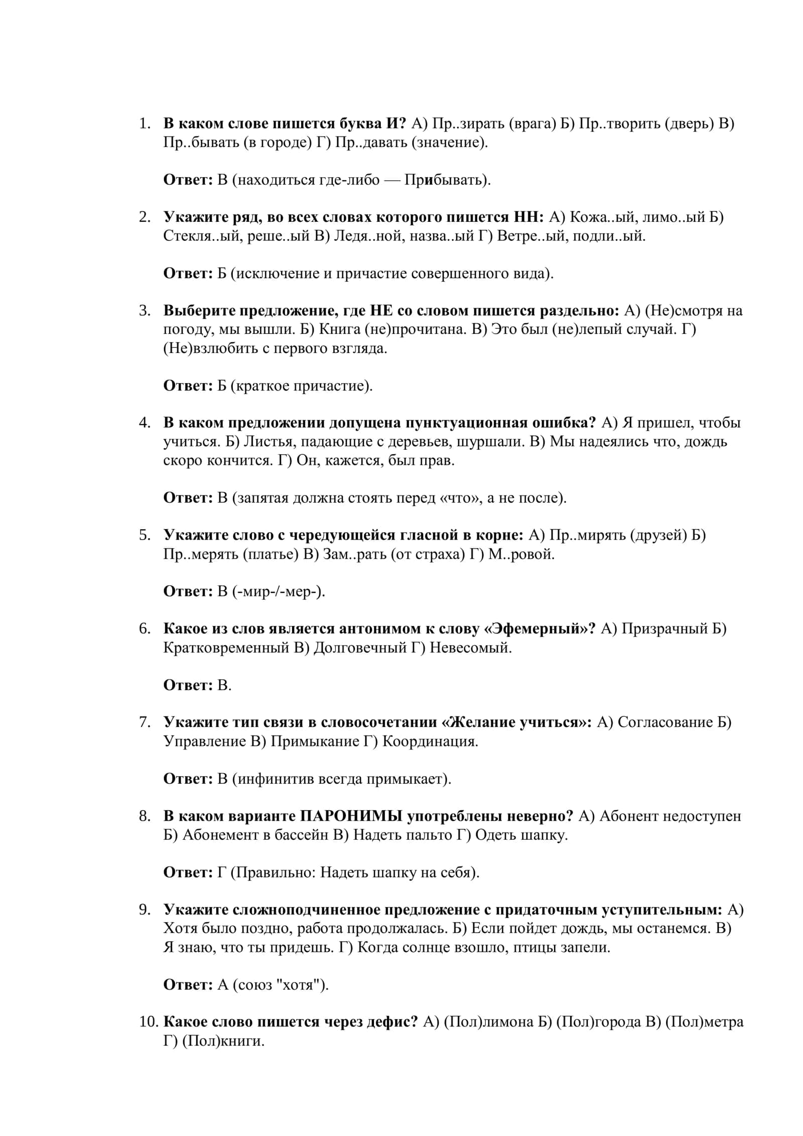Ekspert 1000: Rus tili oltin to‘plami (2026) Milliy sertifikat va attestatsiyaga tayyorgarlik uchun mukammal qo‘llanma 3
