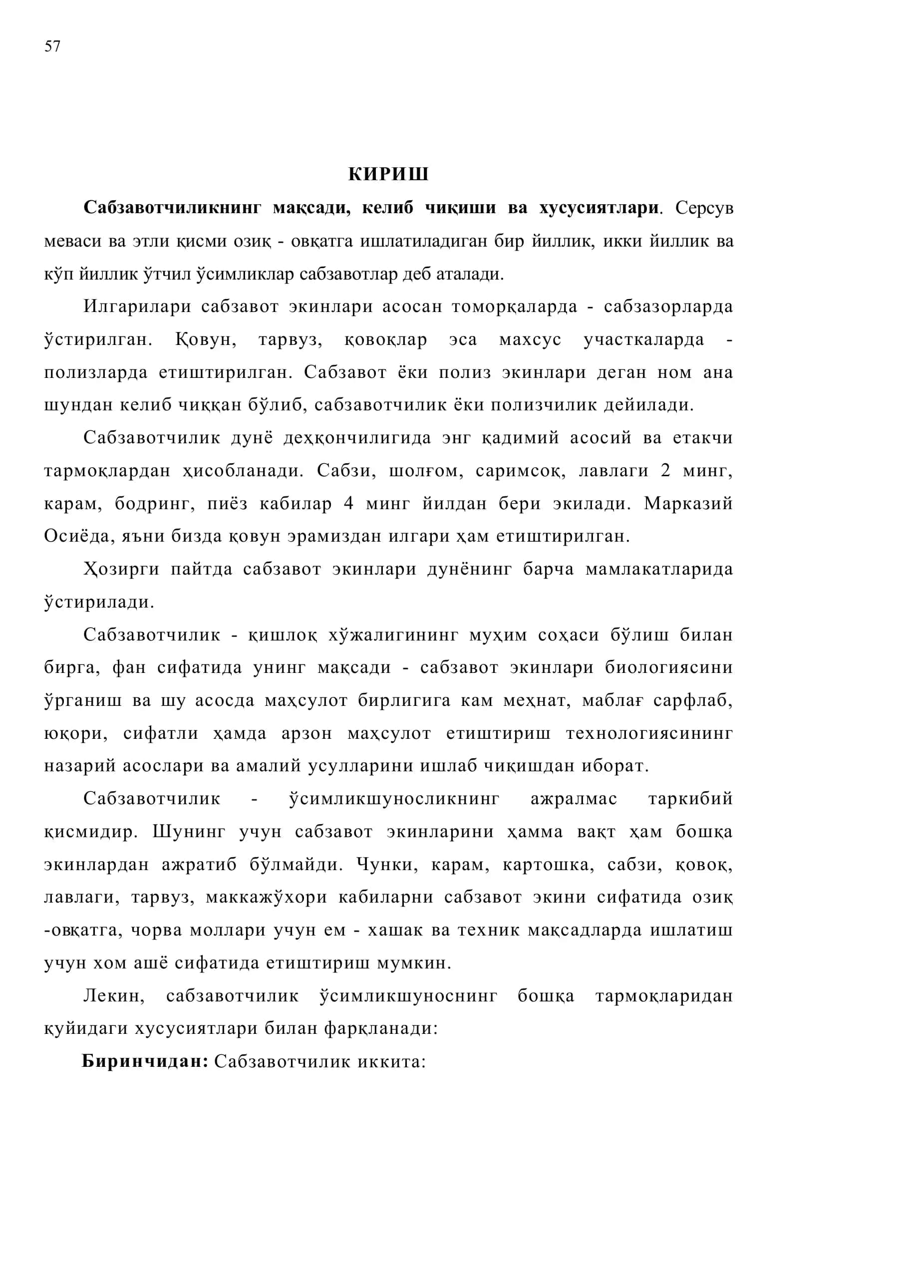 Хитой баргли карамни етиштириш ва унинг иқтисодий самарадорлиги 3