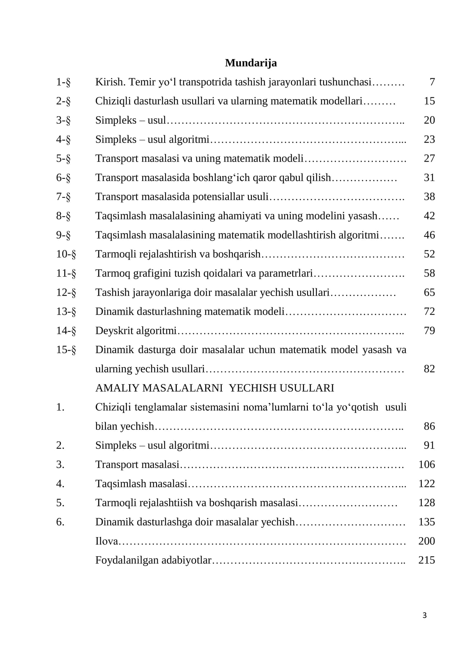 Tashish jarayonlarini matematik modellashtirish 3
