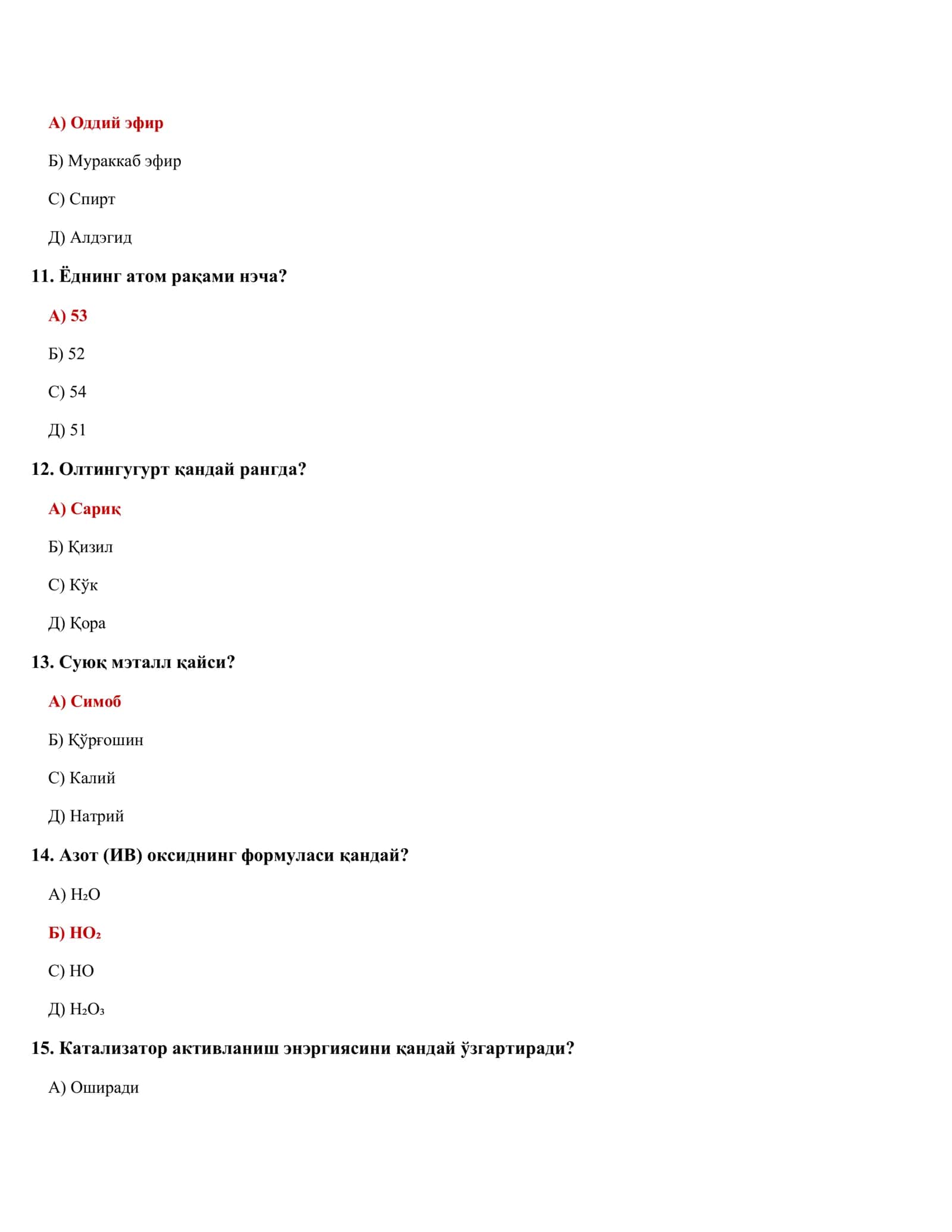 КИМЙО ФАНИДАН ТЭСТЛАР (500 та) 3