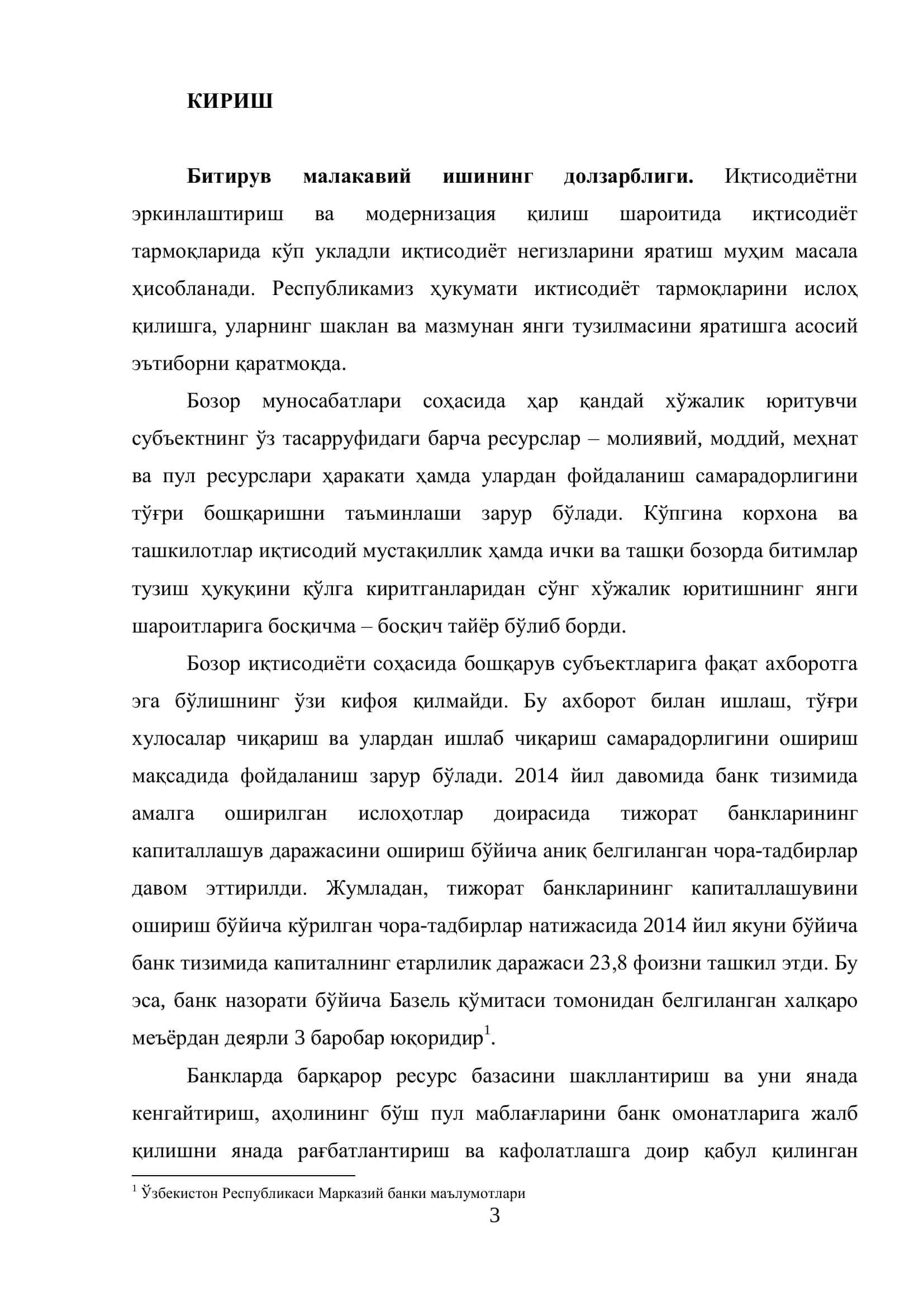 ТИЖОРАТ БАНКЛАРИДА МОЛИЯВИЙ РЕСУРСЛАРНИ БОШҚАРИШ ВА ТАКОМИЛЛАШТИРИШ ЙЎЛЛАРИ 3