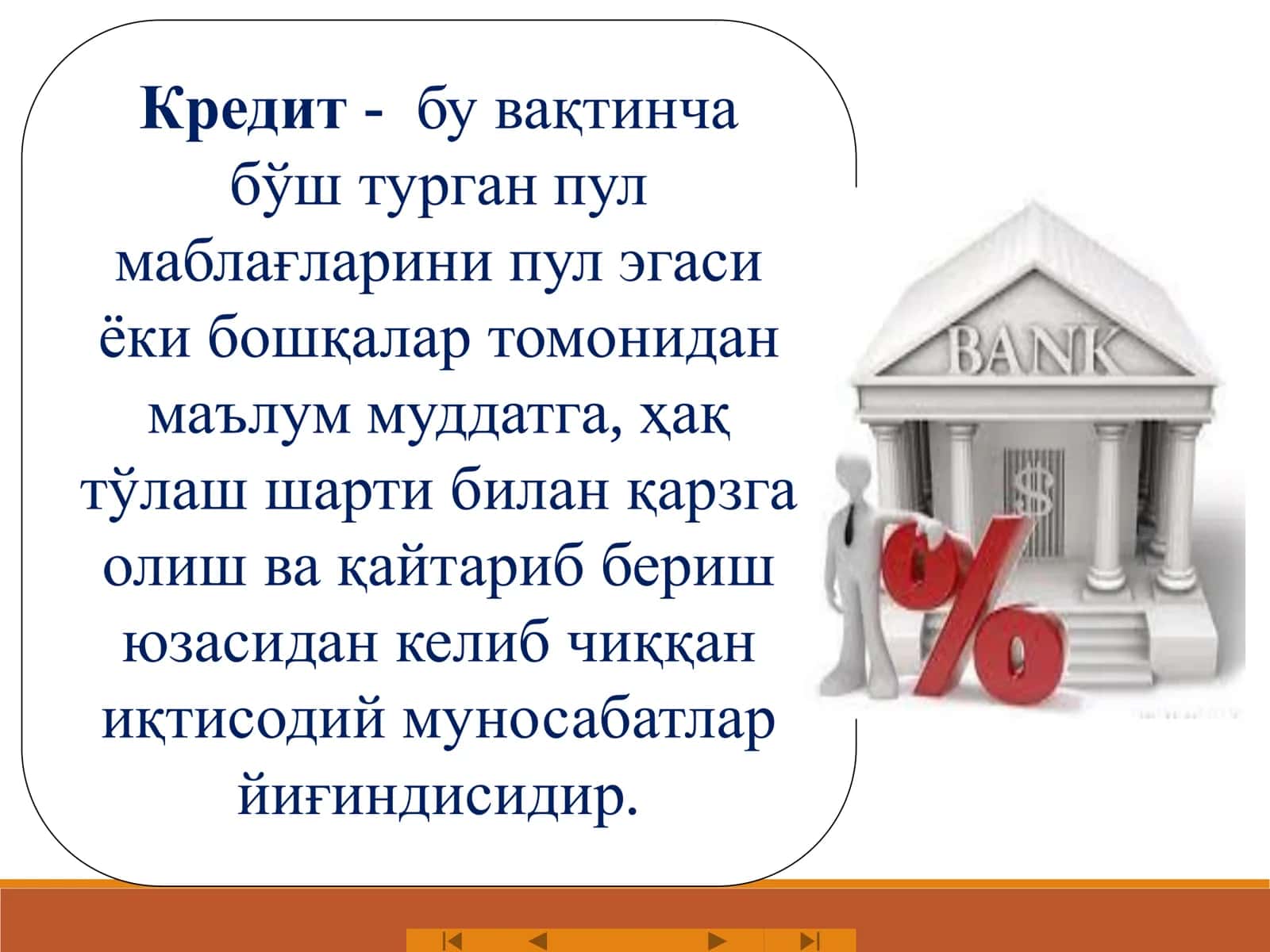 КРЕДИТНИНГ МОҲИЯТИ, ФУНКЦИЯЛАРИ, ТУРЛАРИ ВА ШАКЛЛАРИ 3
