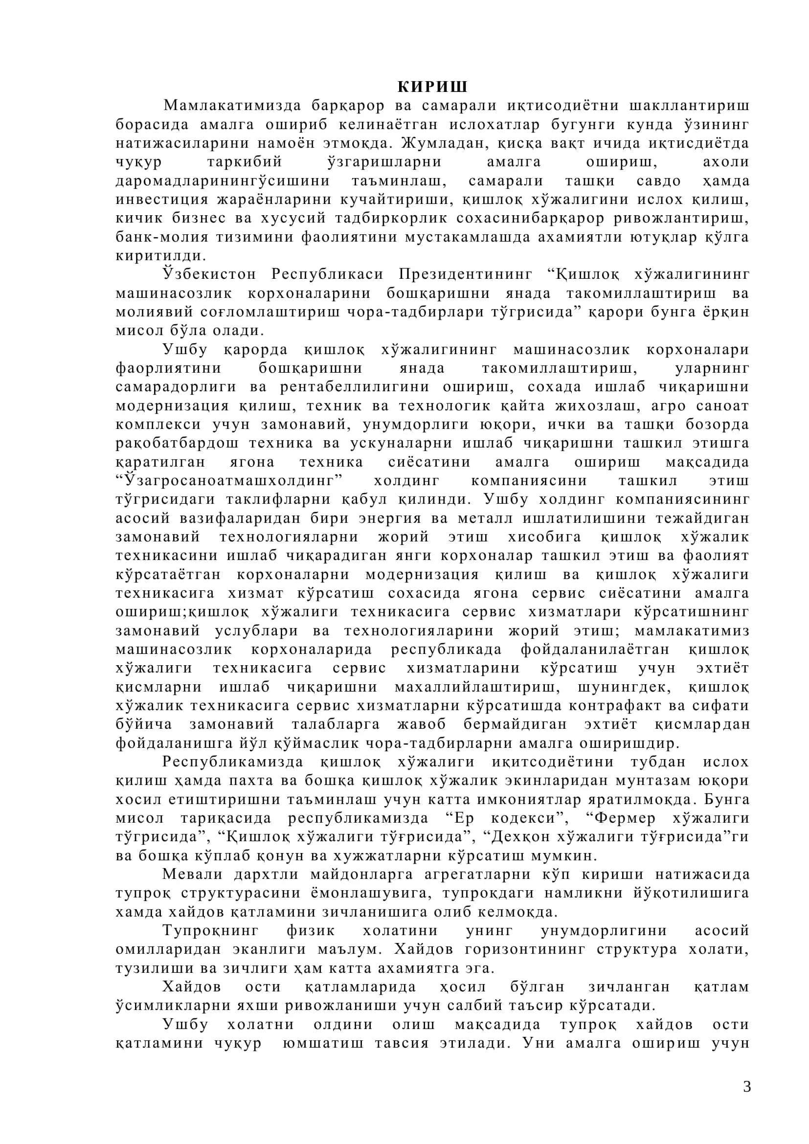Мевали дарахтлар орасида ишлов бериш агрегатини ишчи органига термик ишлов бериш 3