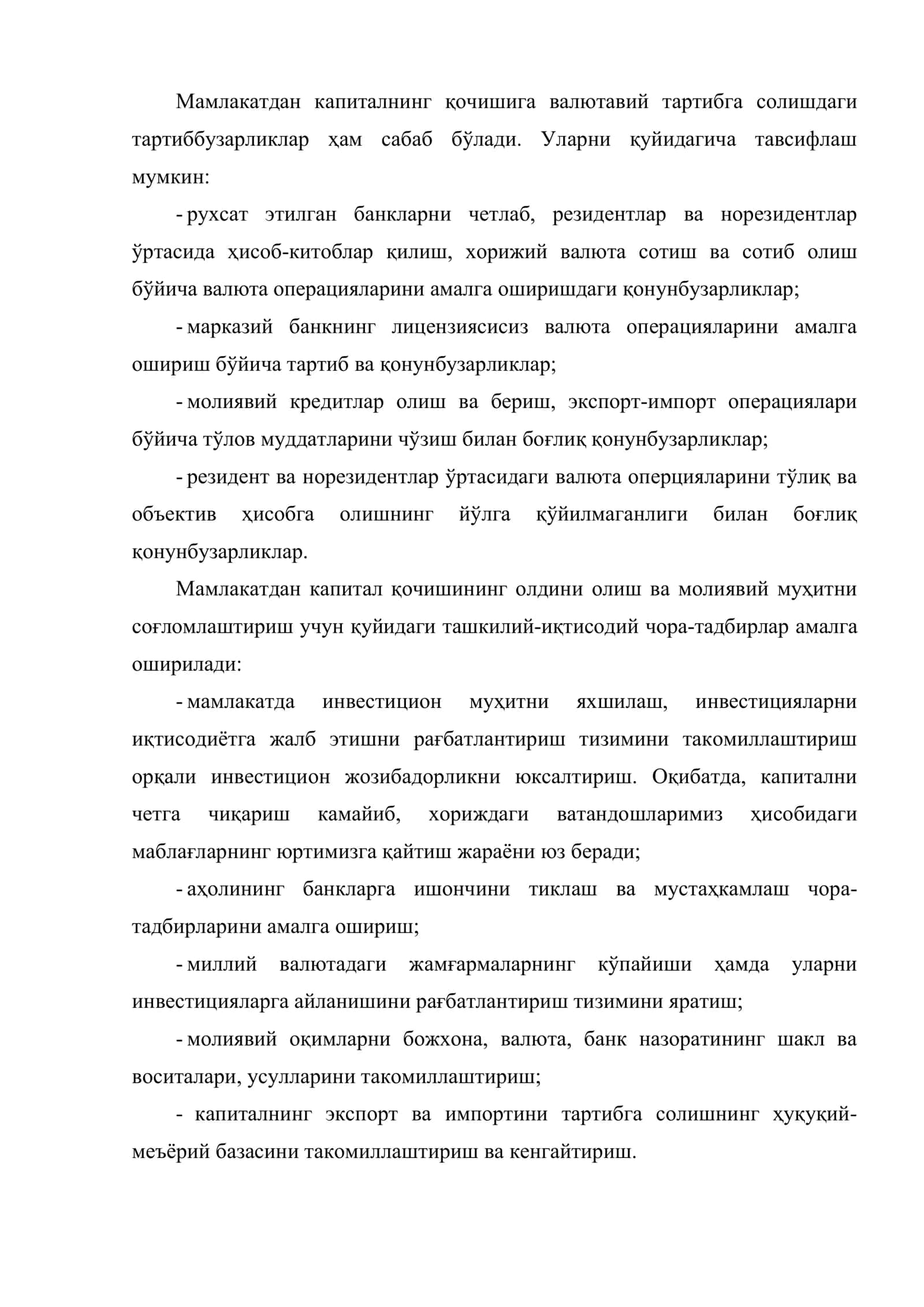 Хўжалик фаолиятининг пул-молия соҳасидаги иқтисодий хавфсизлик 3
