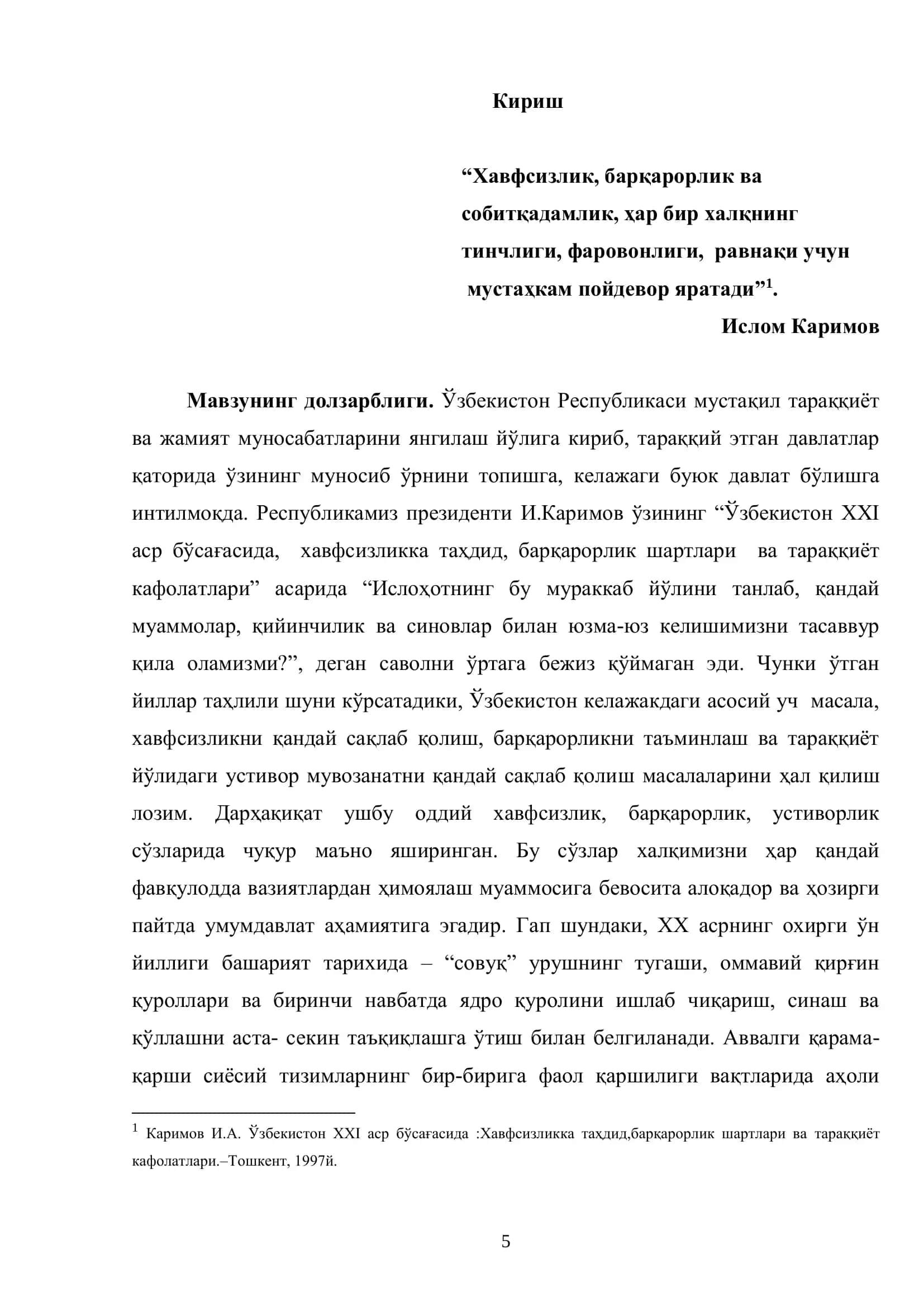 Жаҳон журналистика назарияси, амалиёти ва тарихи кафедраси 3