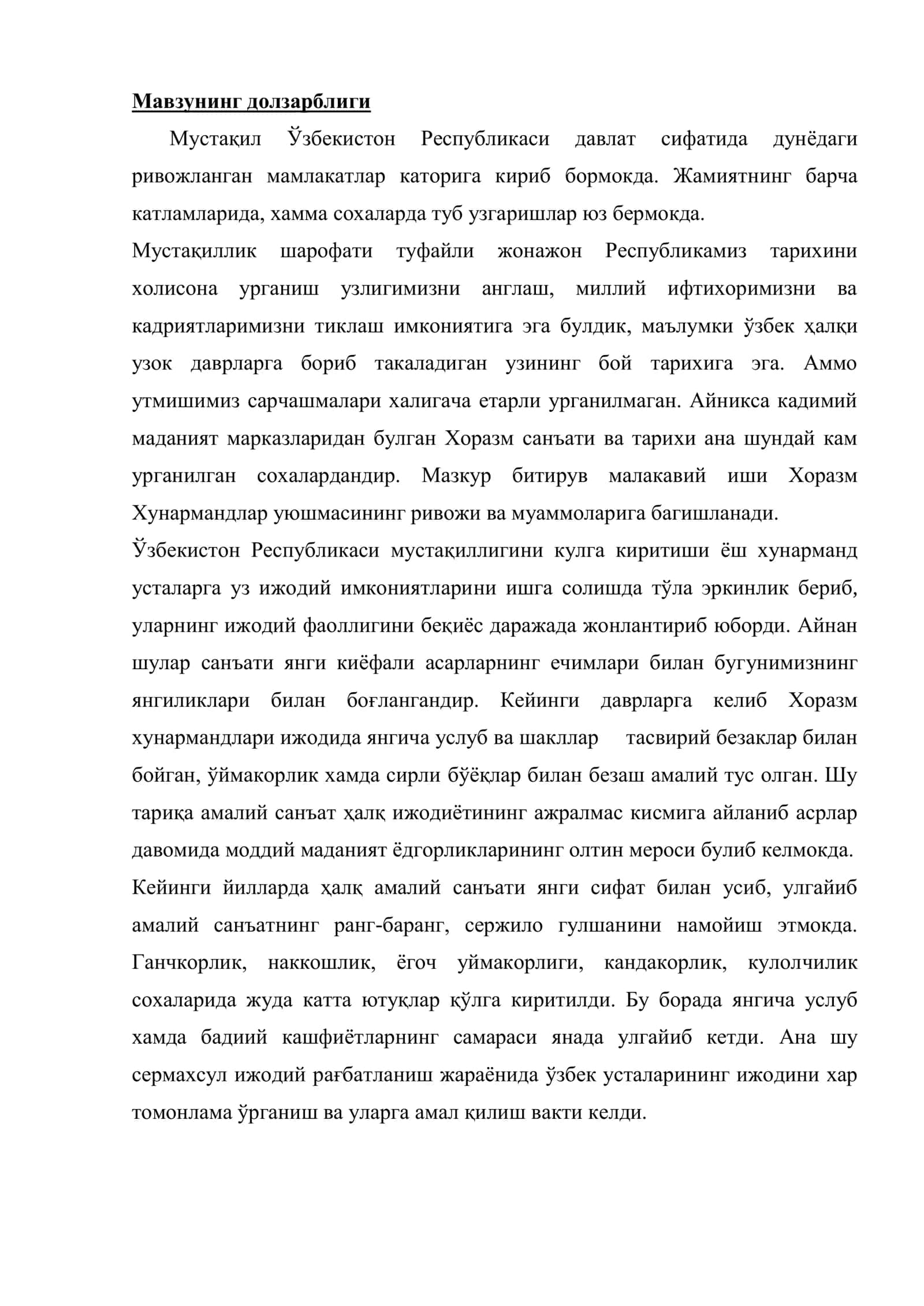 Хоразм хунармандчилиги тарихи 3