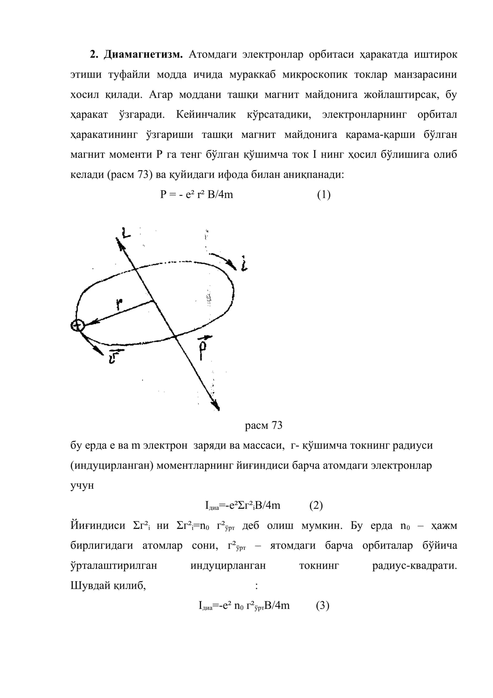 Магнитланиш турлари ва магнетикларнинг синфларга бўлиниши 3