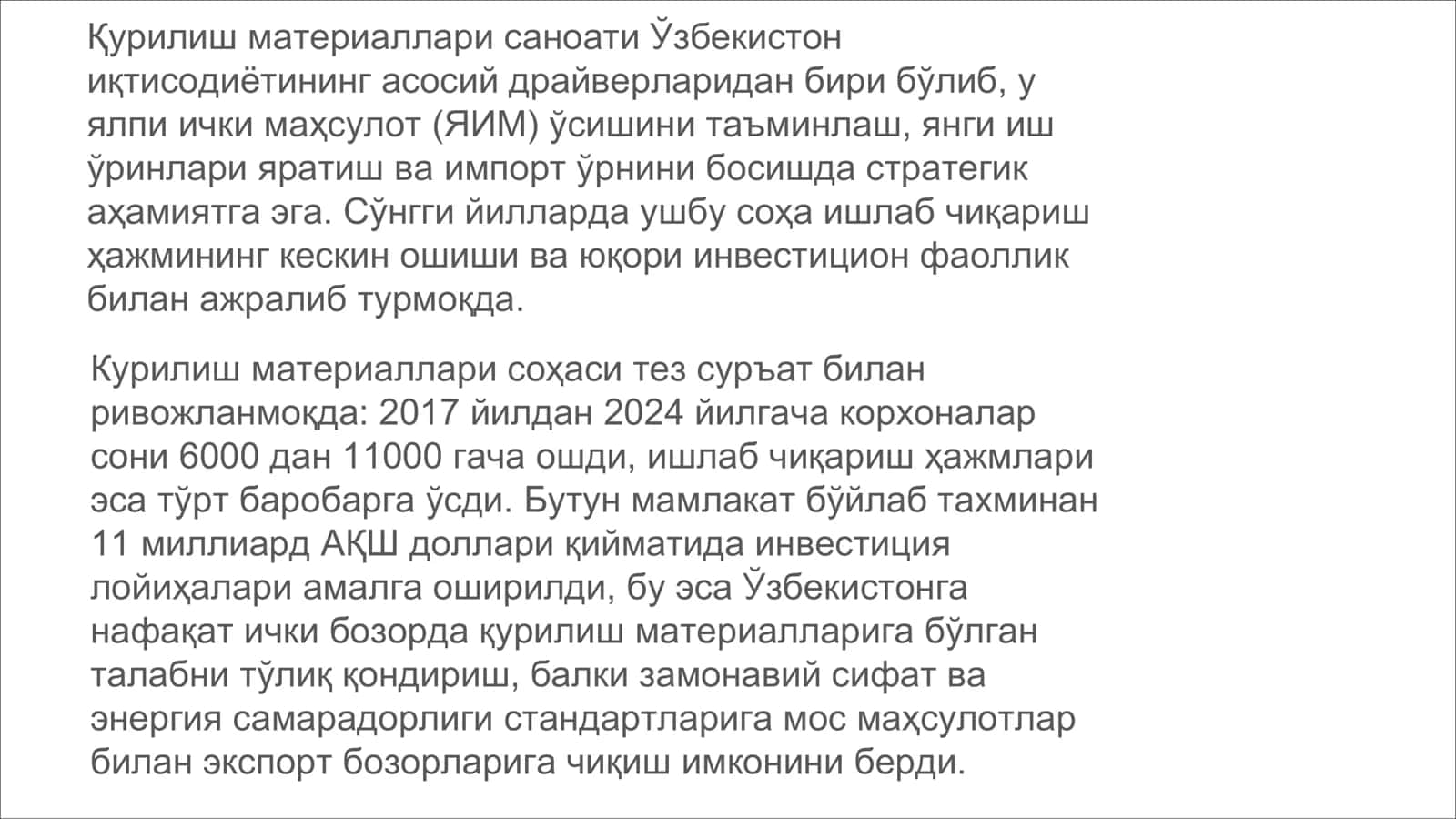 Курилиш материаллари 3