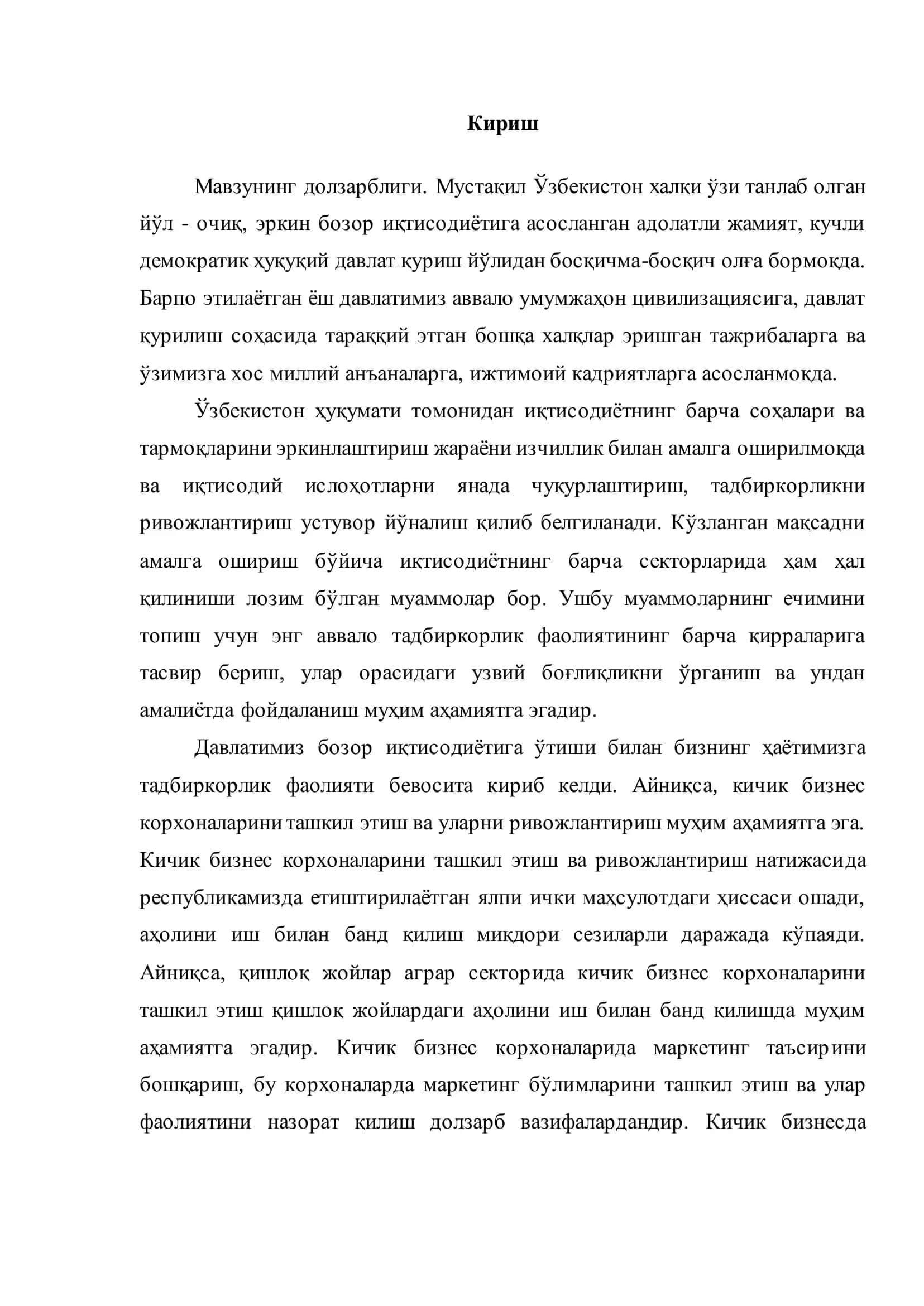 Кичик бизнесни ривожлантиришнинг назарий ва услубий асослари 3
