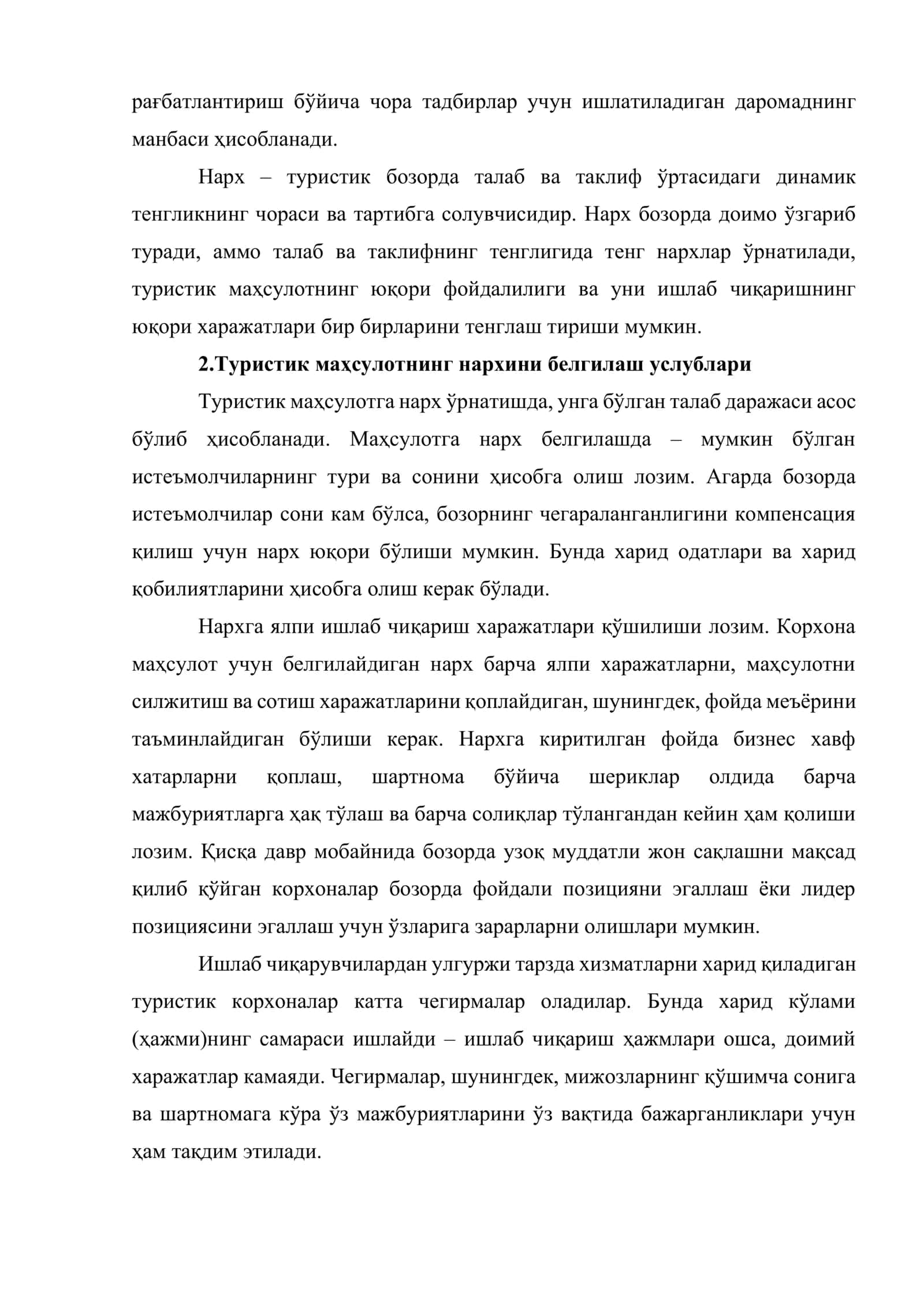 Туристик маҳсулотларга нарх белгилашнинг хусусиятлари 3