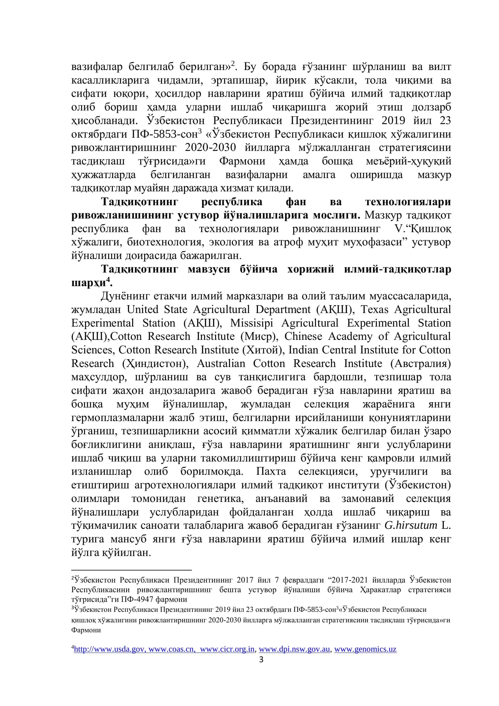 ПАХТА СЕЛЕКЦИЯСИ, УРУҒЧИЛИГИ ВА ЕТИШТИРИШ 3
