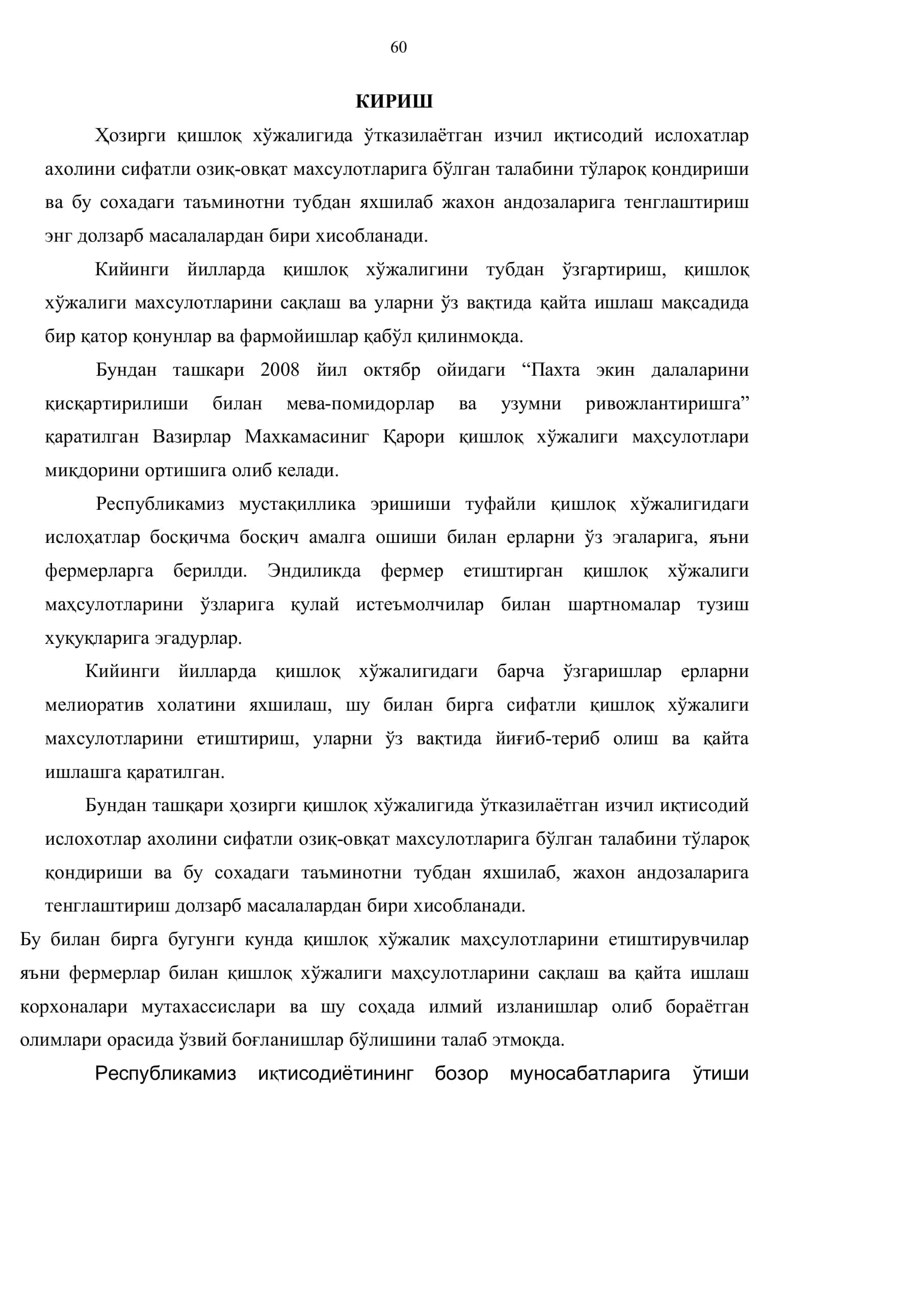 Фермер хўжаликларида кечки карамни етиштириш ва сақлашнинг иқтисодий самарадорлиги 3