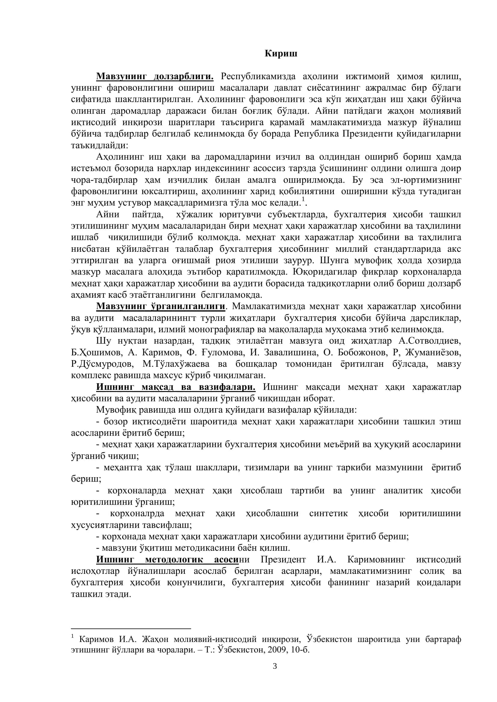 Корхонада меҳнат ва унга ҳақ тўлашнинг ҳисоби 3