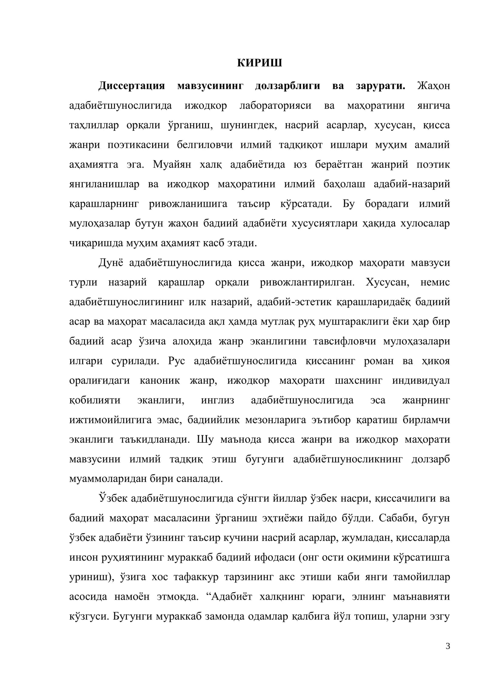 ИЖОДКОР МАҲОРАТИ ВА ЖАНР ПОЭТИКАСИ (НАЗАР ЭШОНҚУЛ ҚИССАЛАРИ МИСОЛИДА) 3