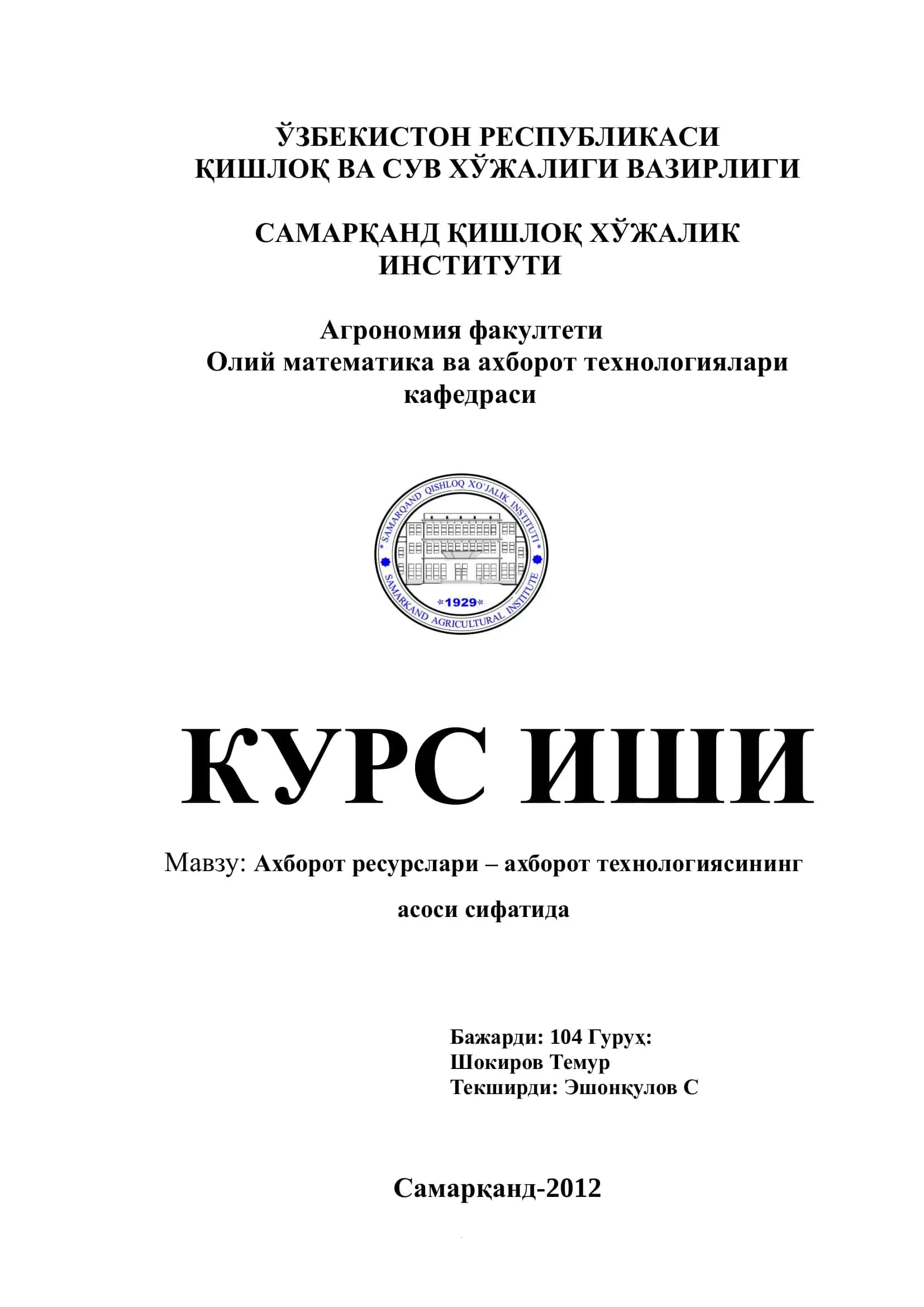 Ахборот ресурслари – ахборот технологиясининг асоси сифатида 3