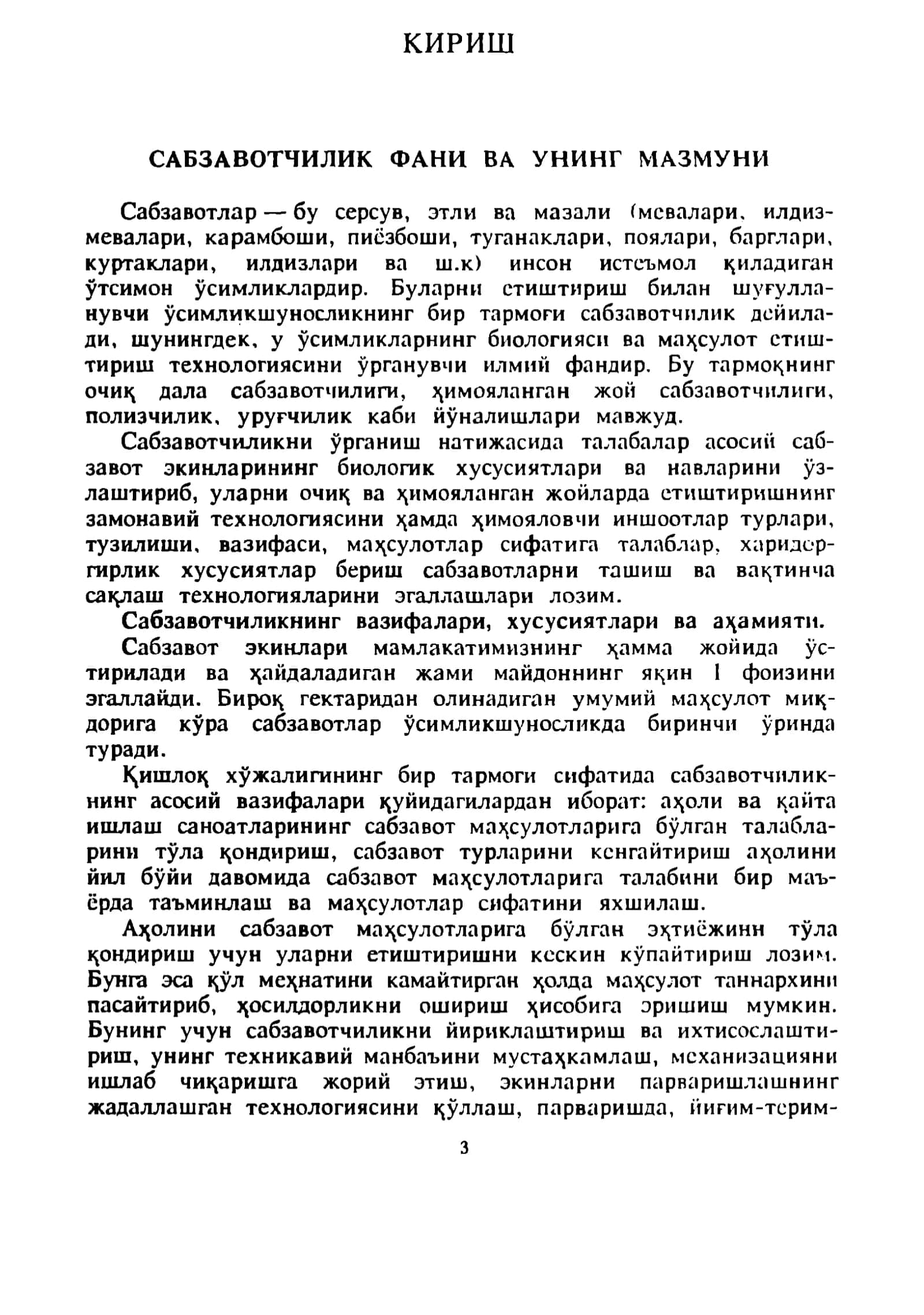 Сабзавотлар 3