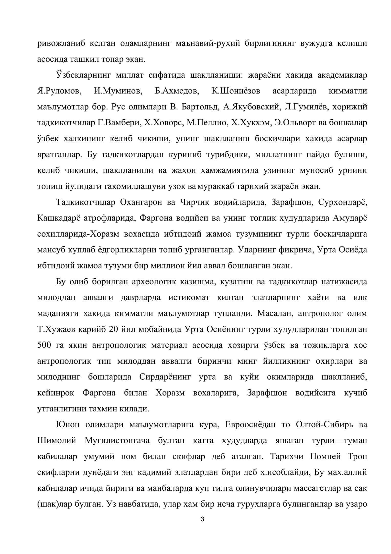 ЎЗБЕК ХАЛҚИНИНГ этник ШАКЛЛАНИШИ 3