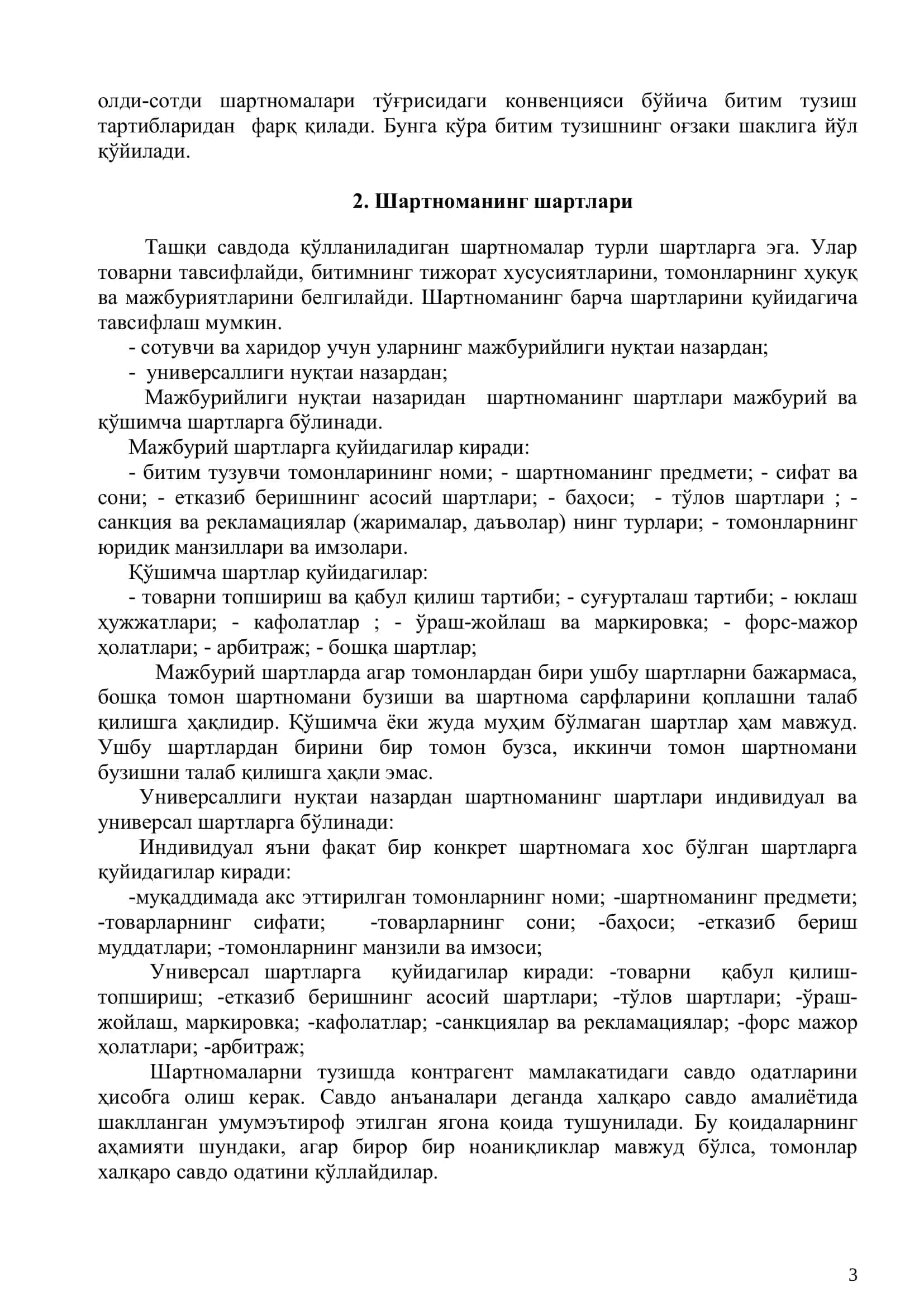 Ташқи савдо олди-сотди шартномаси 3