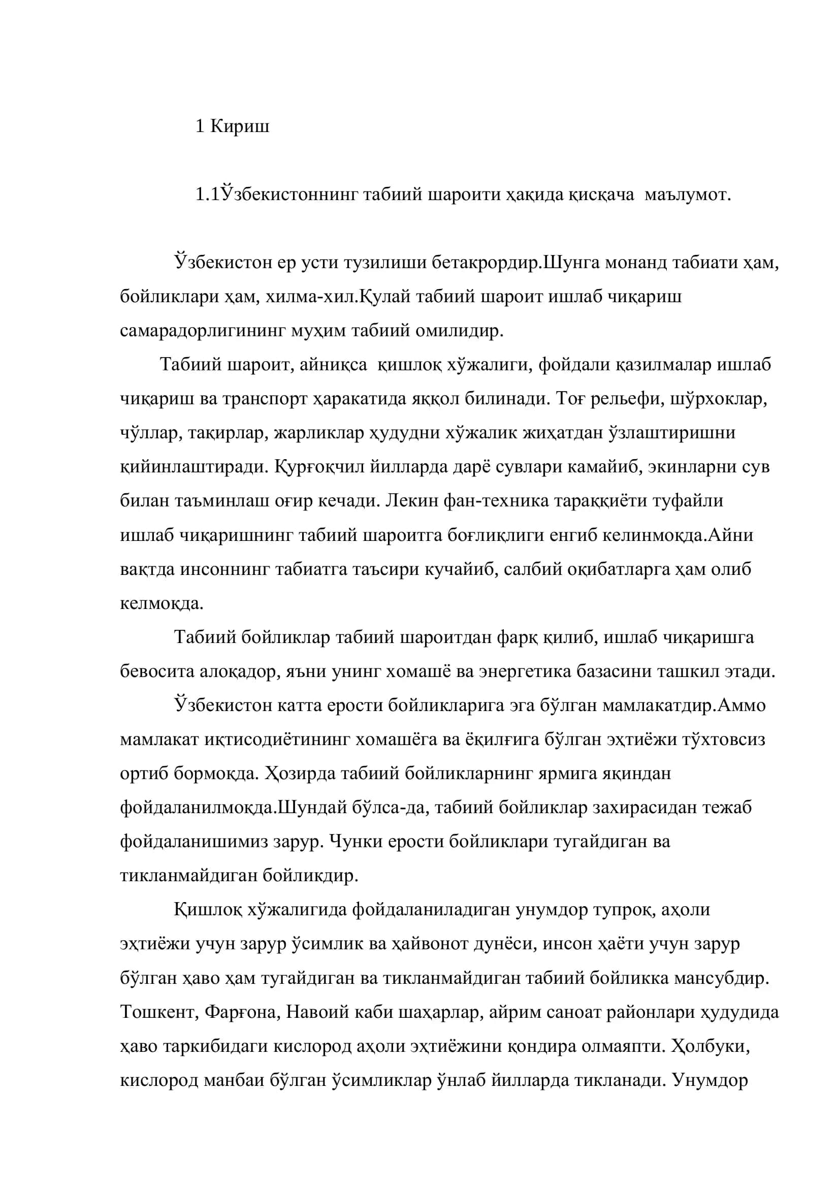 ЎЗБЕКИСТОНДА КАМЁБ ВА ЙЎҚОЛИБ БОРАЁТГАН ЎСИМЛИКЛАР ВА УЛАРНИ МУҲОФАЗА ҚИЛИШ 3