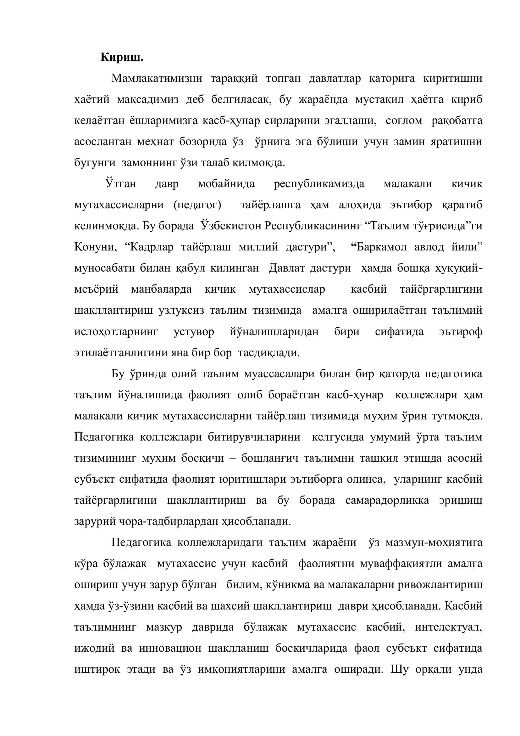Инновация жараённи таркибий тузилмалари ва қонуниятлари 3