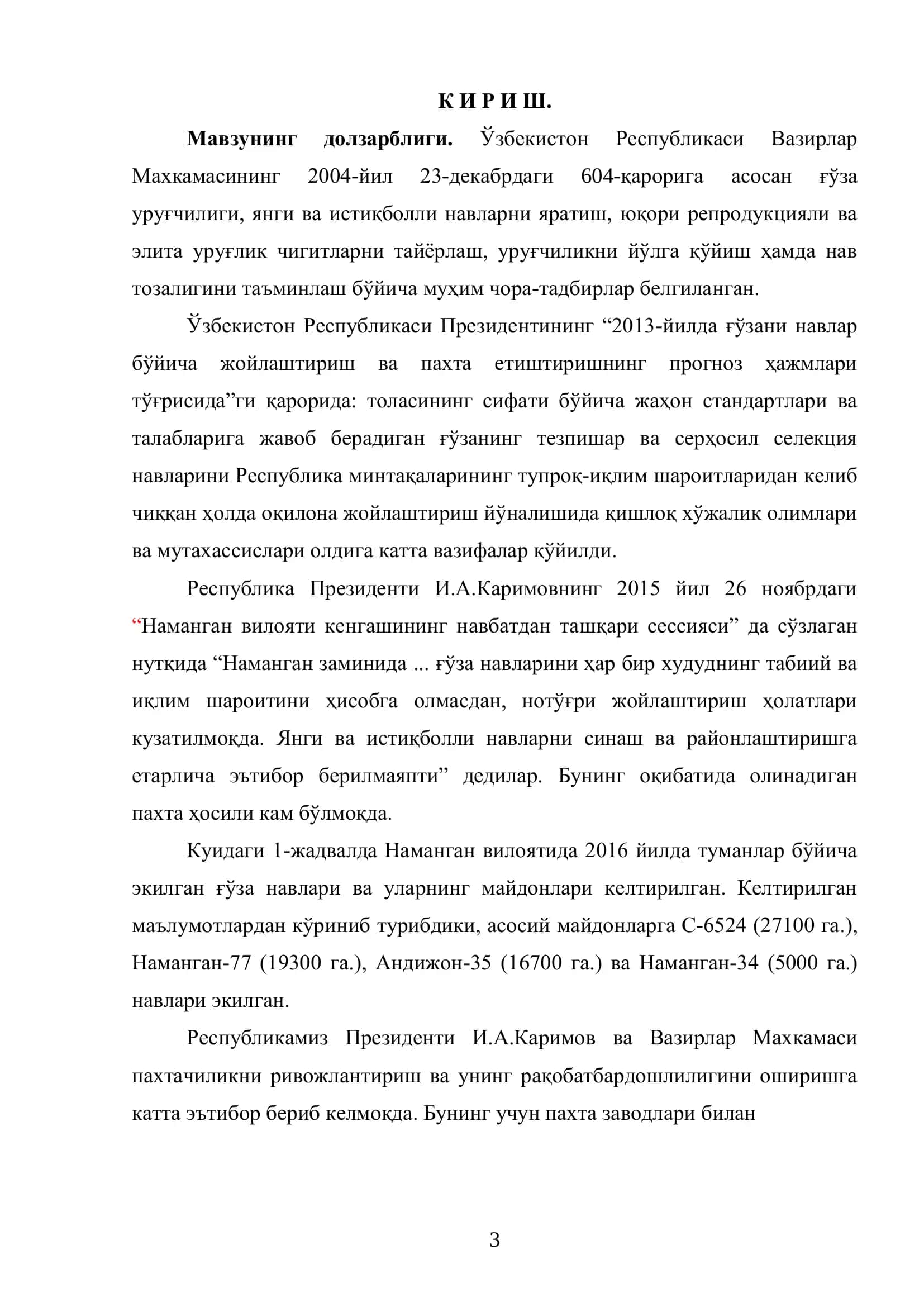 ЯНГИ ҒЎЗА НАВИНИНГ ЭЛИТА УРУҒИНИ САҚЛАШ ВА ЭКИШГА ТАЙЁРЛАШ ТЕХНОЛОГИЯСИ 3