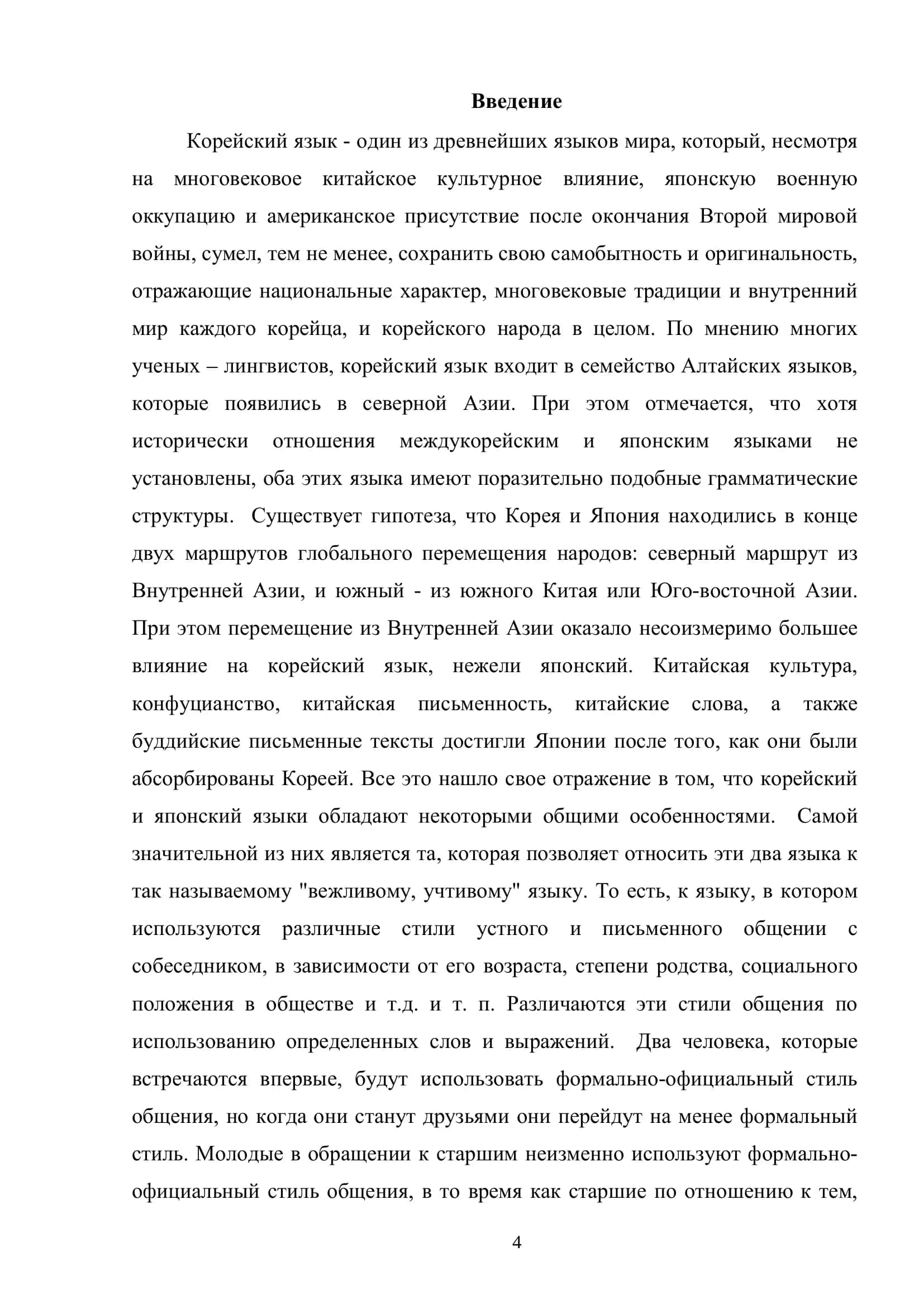 Грамматика и методы обучения 3