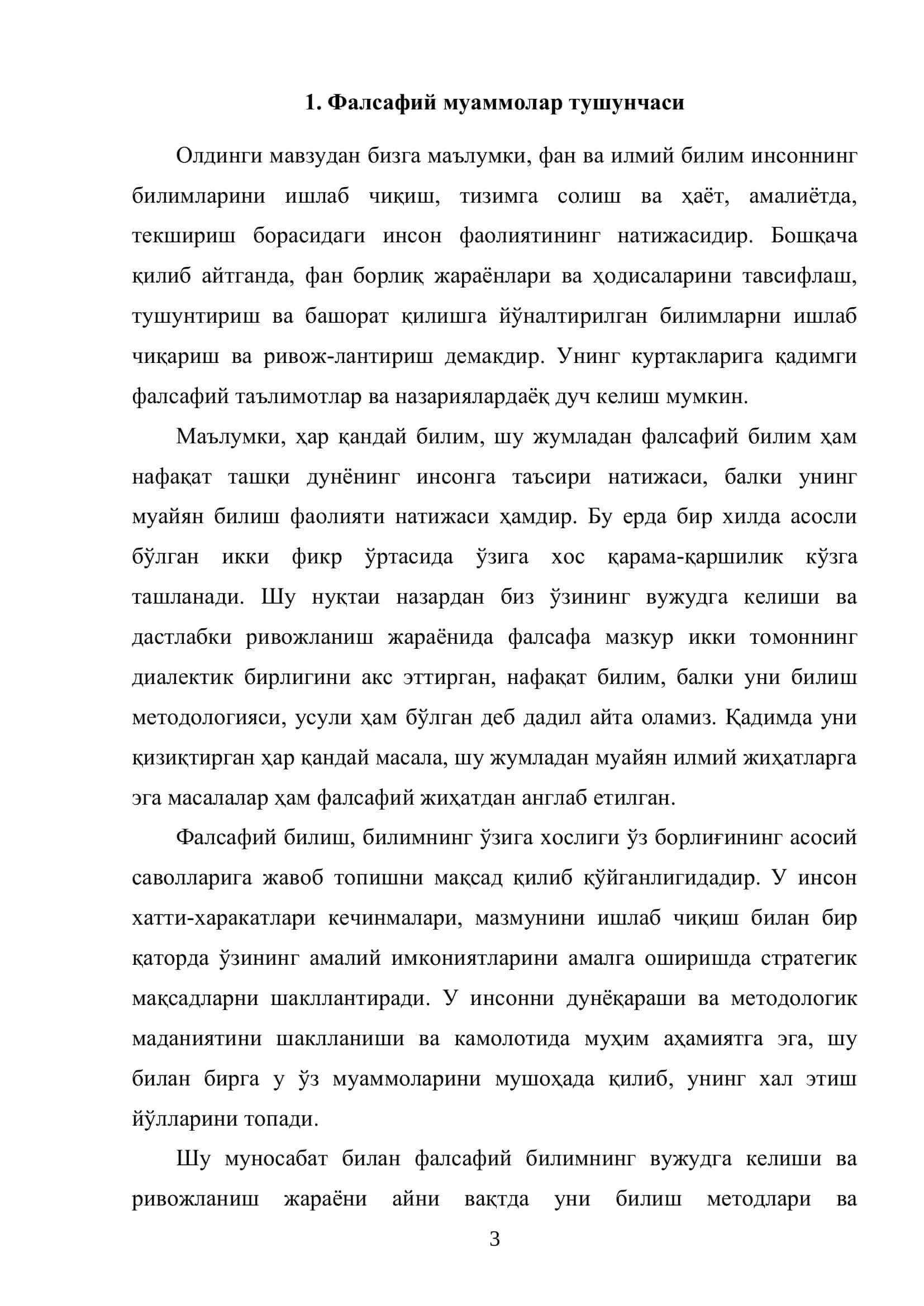 ФАЛСАФИЙ МУАММОЛАР ТАБИАТИ ВА УЛАРНИНГ ФАНДА НАМОЁН БЎЛИШ ХУСУСИЯТЛАРИ 3