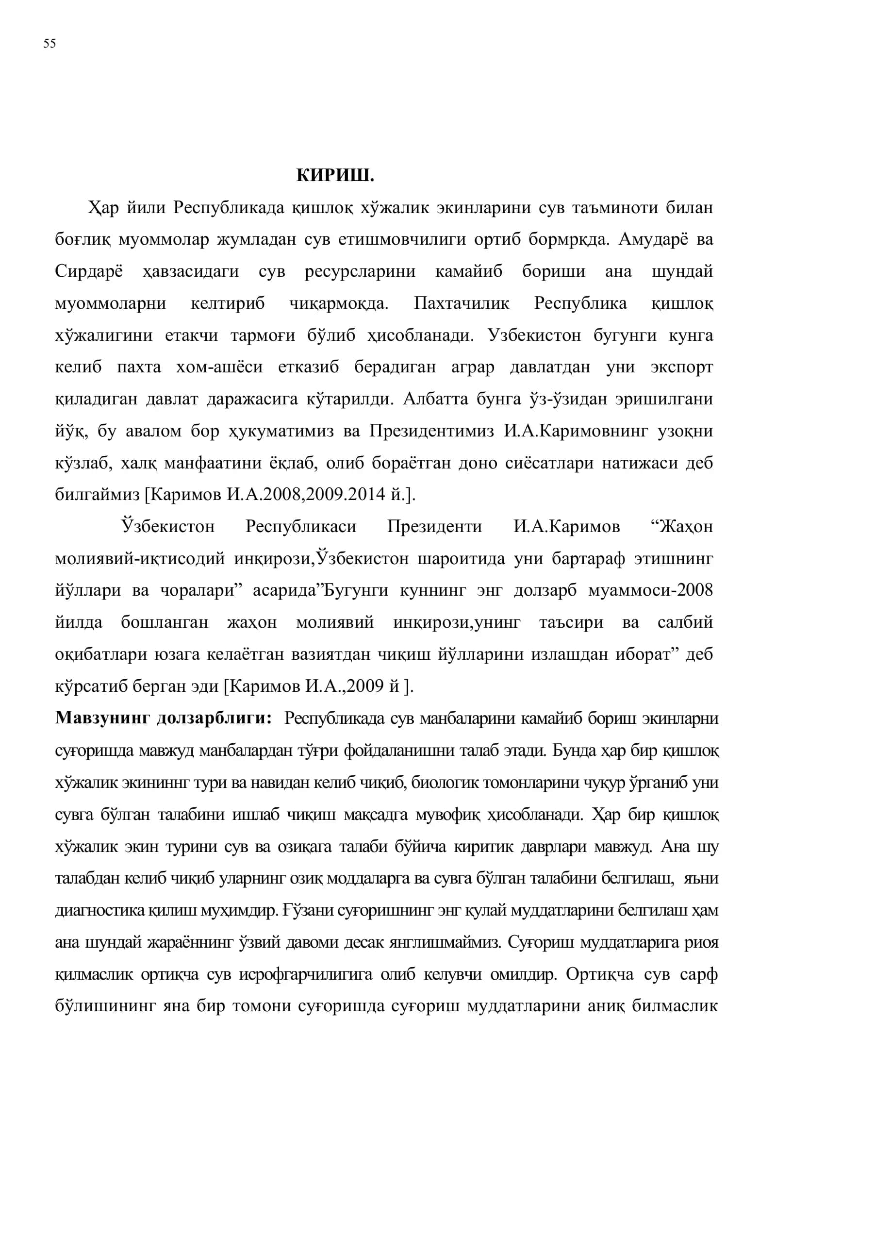 ЎЗБЕКИСТОН РЕСПУБЛИКАСИ ҚИШЛОҚ ВА СУВ ХЎЖАЛИГИ ВАЗИРЛИГИ ТОШКЕНТ ДАВЛАТ АГРАР УНИВЕРСИТЕТИ ДЕҲҚОНЧИЛИК ВА МЕЛИОРАЦИЯСИ АСОСЛАРИ КАФЕДРАСИ 3