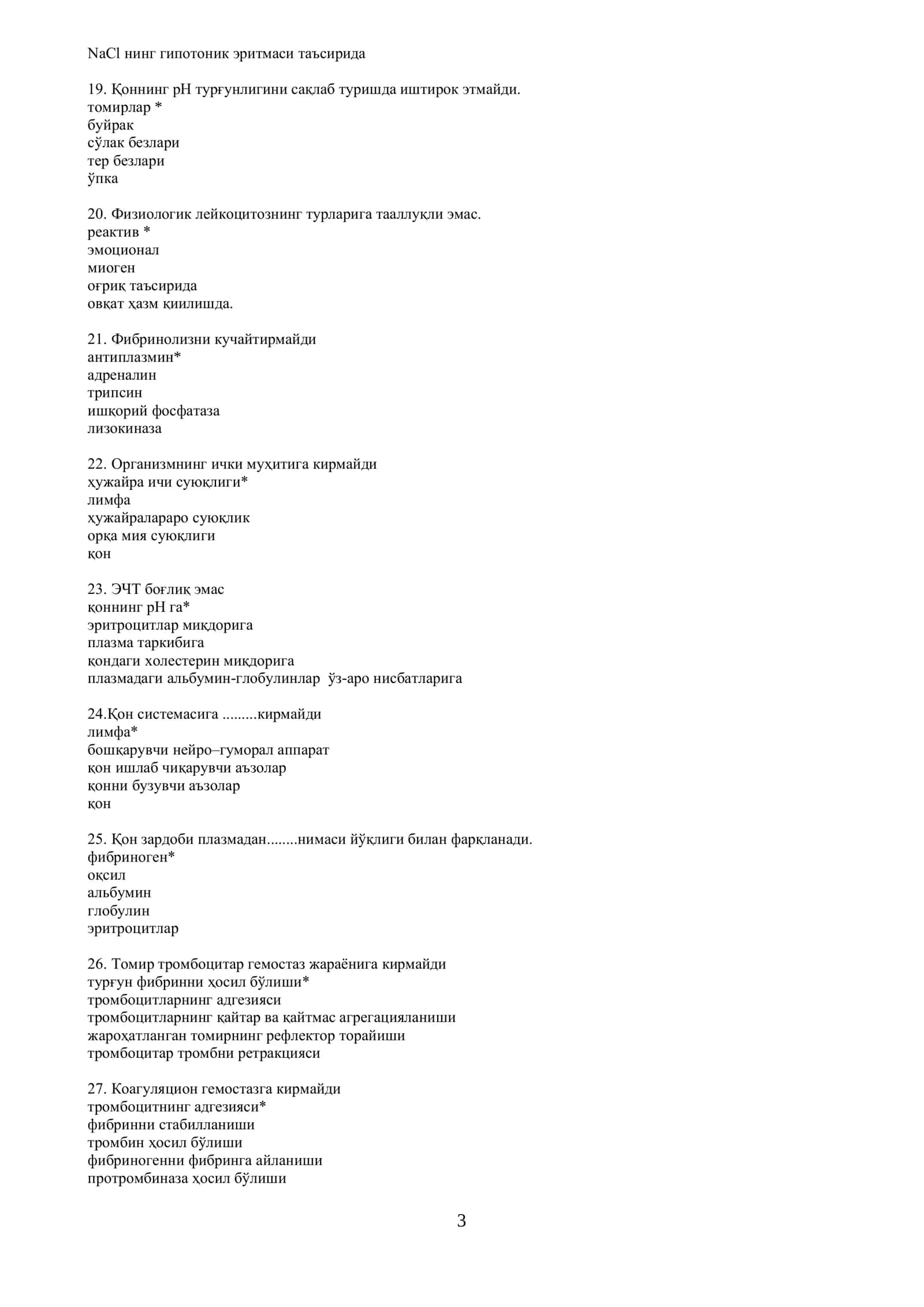 Fiziologiya 900 talik testlar to'plami 3