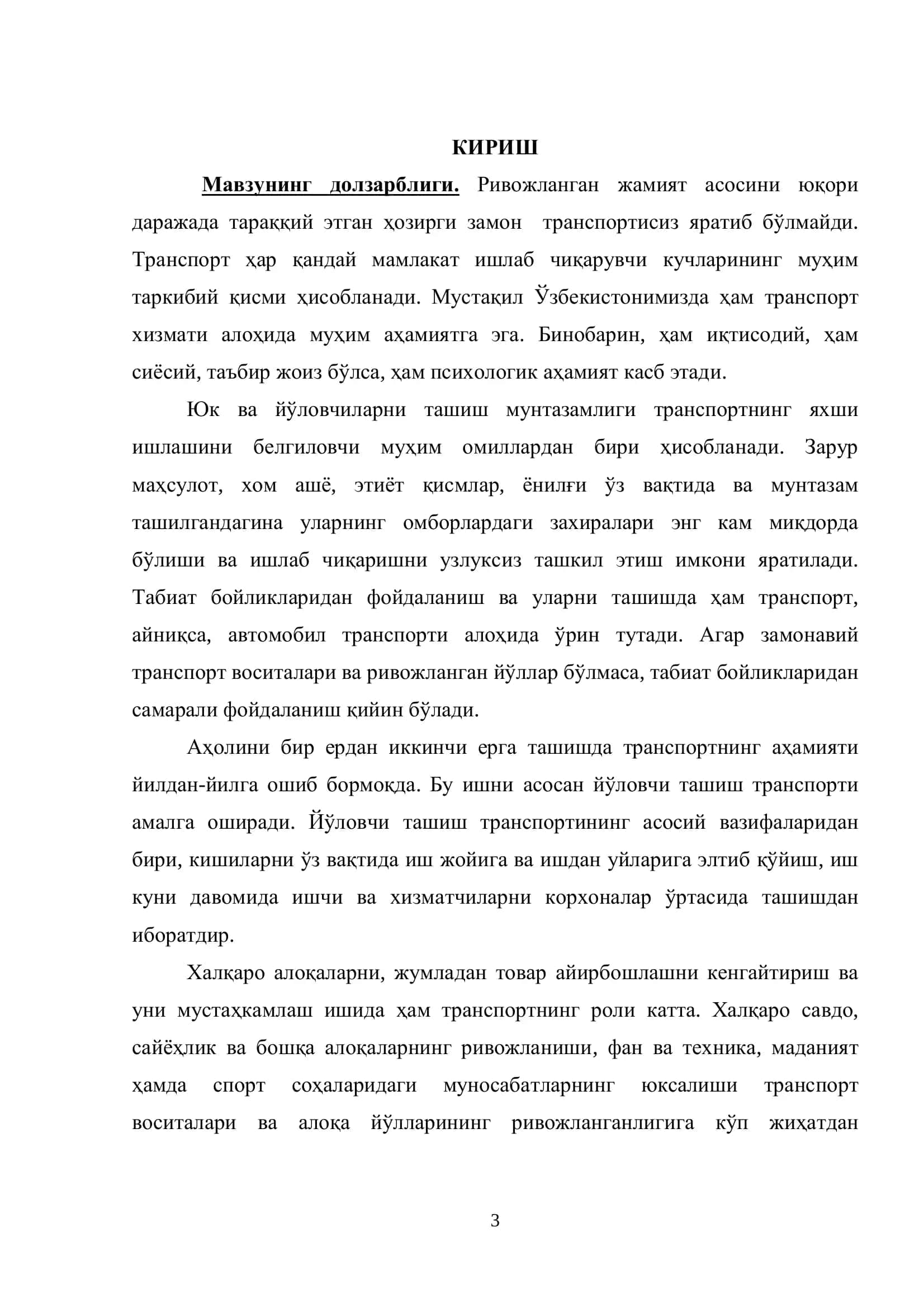Транспорт хизмати бозорида рақобат ва унинг самарадорлиги 3