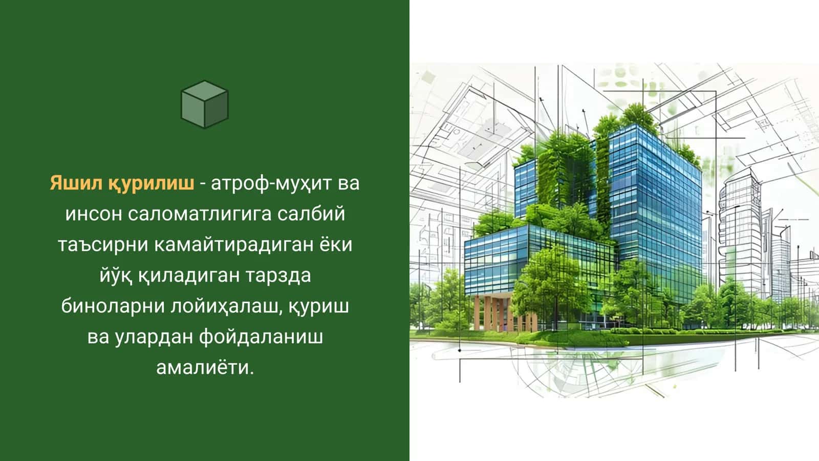 Яшил курилишнинг иктисодий ва экологик афзалликлари 3