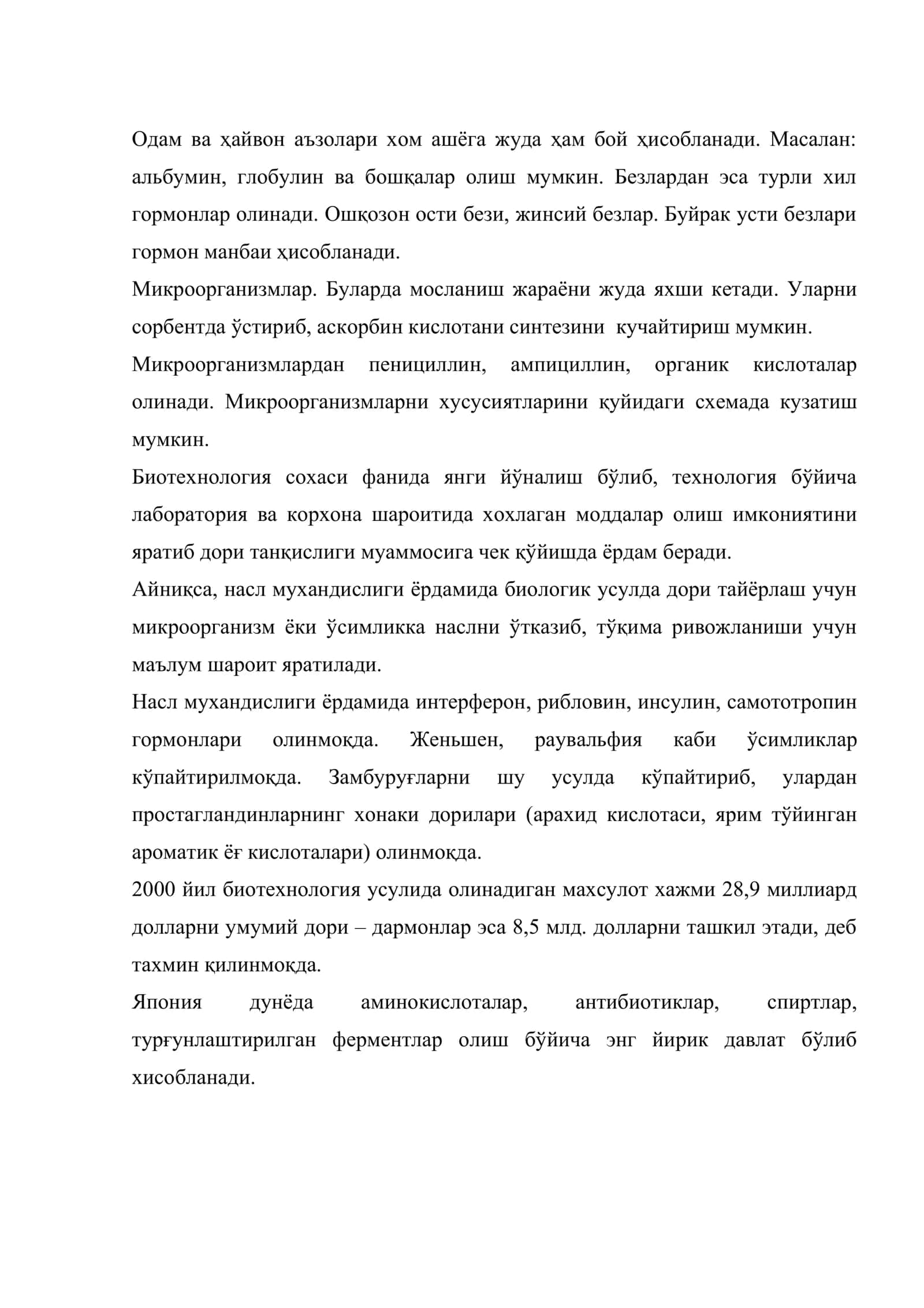 Анъанавий хом ашёлар: ўсимлик, ҳайвон, микроорганизм хом ашёлар 3