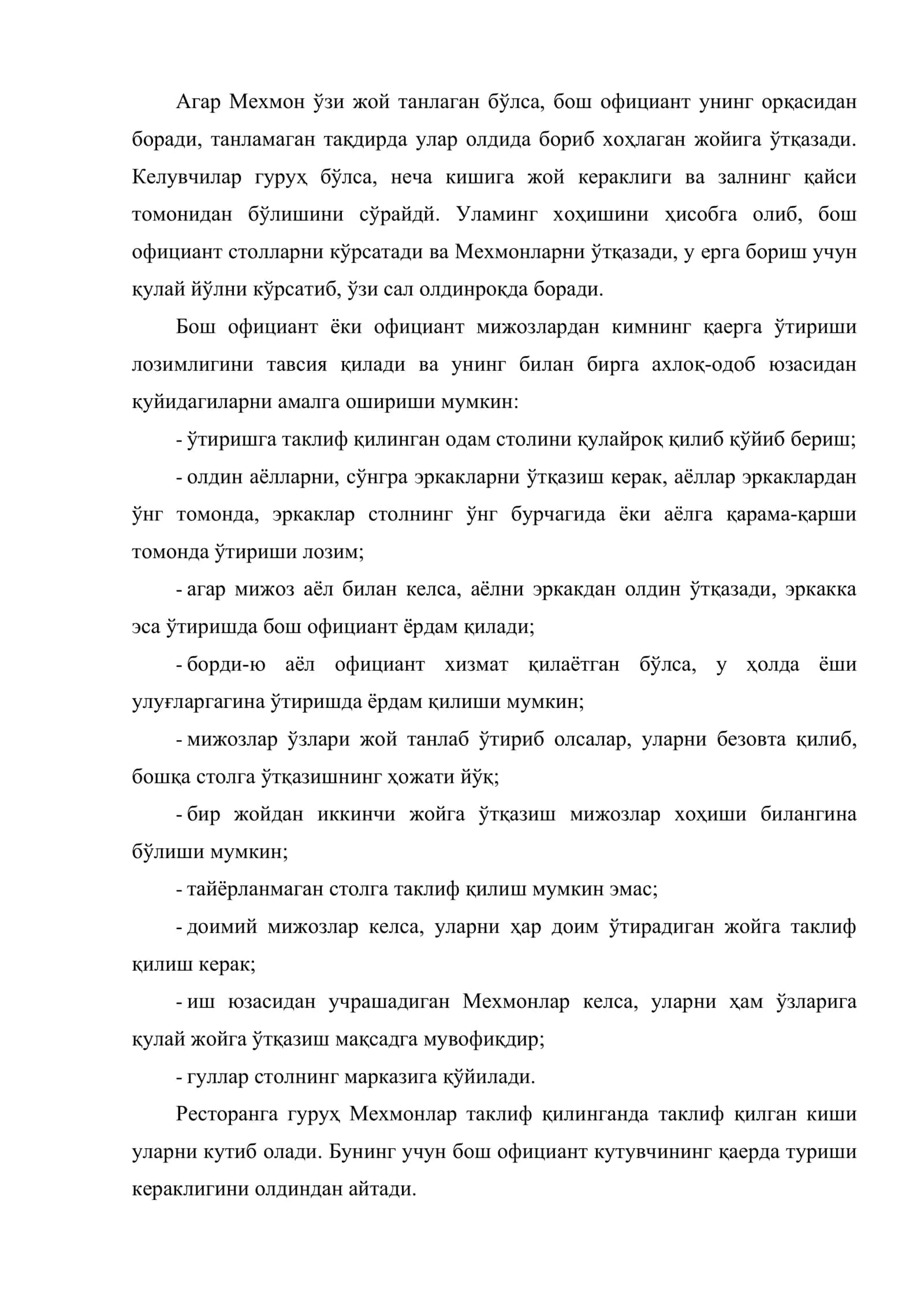 Мехмонларни кутиб олиш, буюртма қабул қилиш ва хизмат кўрсатиш кетма-кетлиги 3