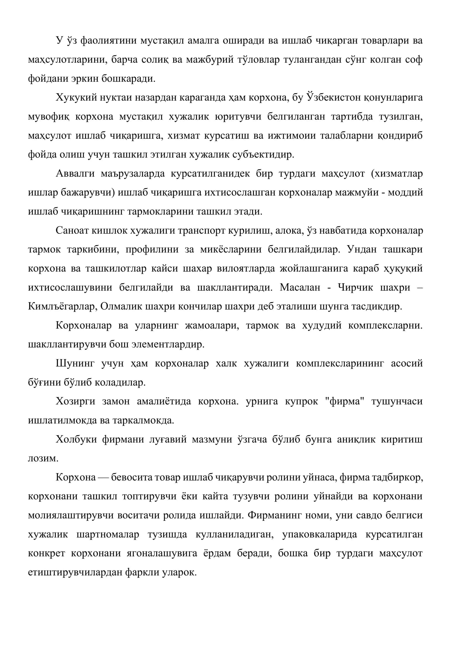 Корхона (фирма) – мустақил хўжалик юритувчи бозор субъекти, уни ташкил этиш асослари 3