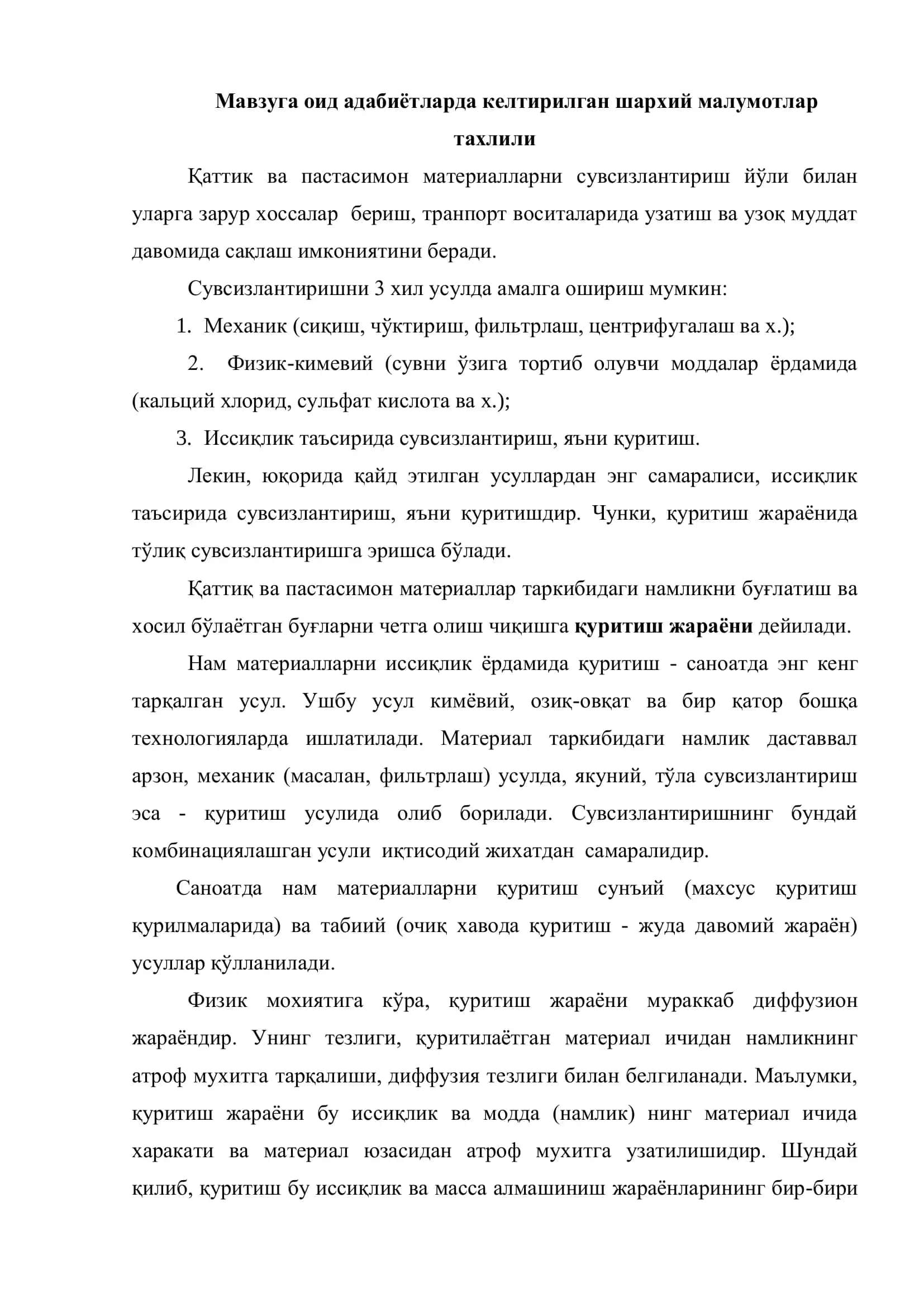 Барабанли қуритгич 3