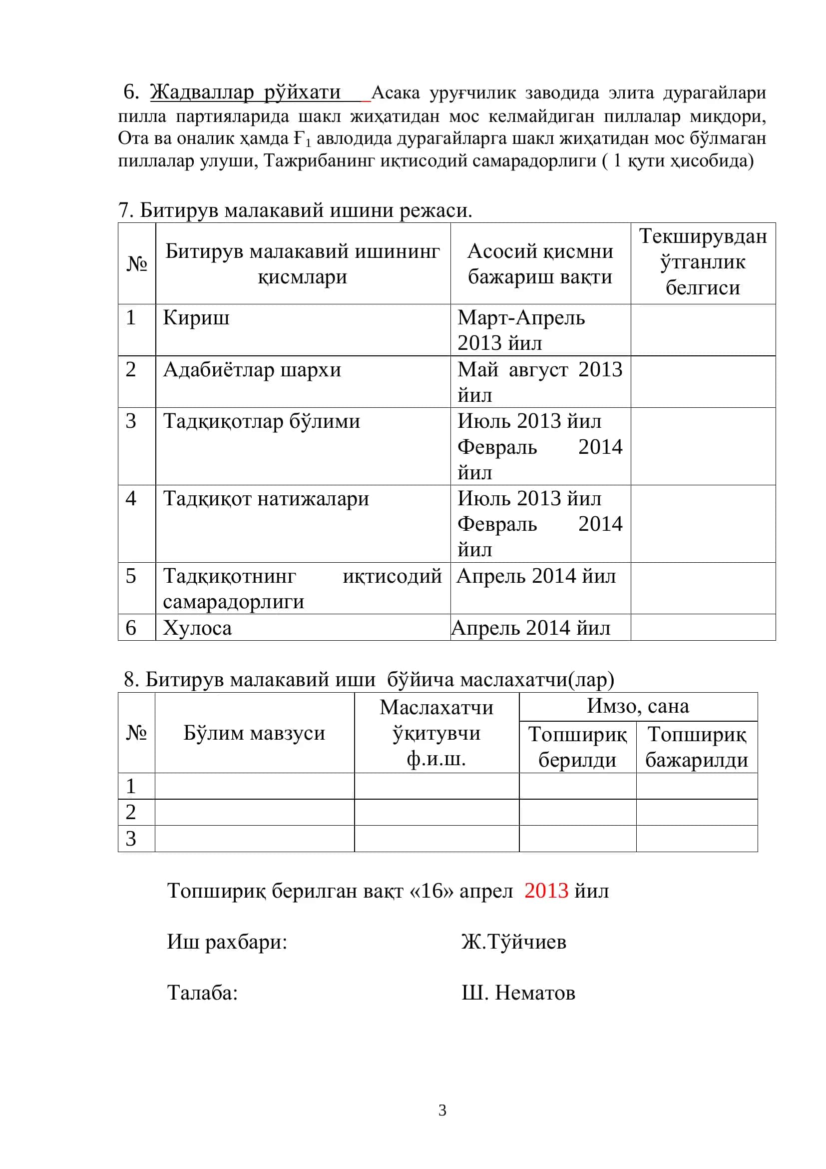 Мева сабзавотчилик ва қайта ишлаш 3