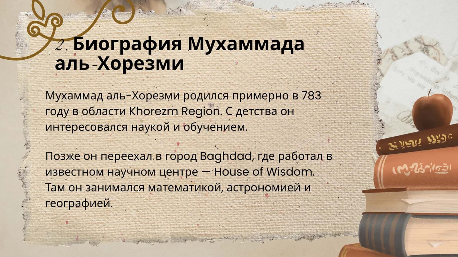 Мухаммад аль-Хорезми — великий математик 3
