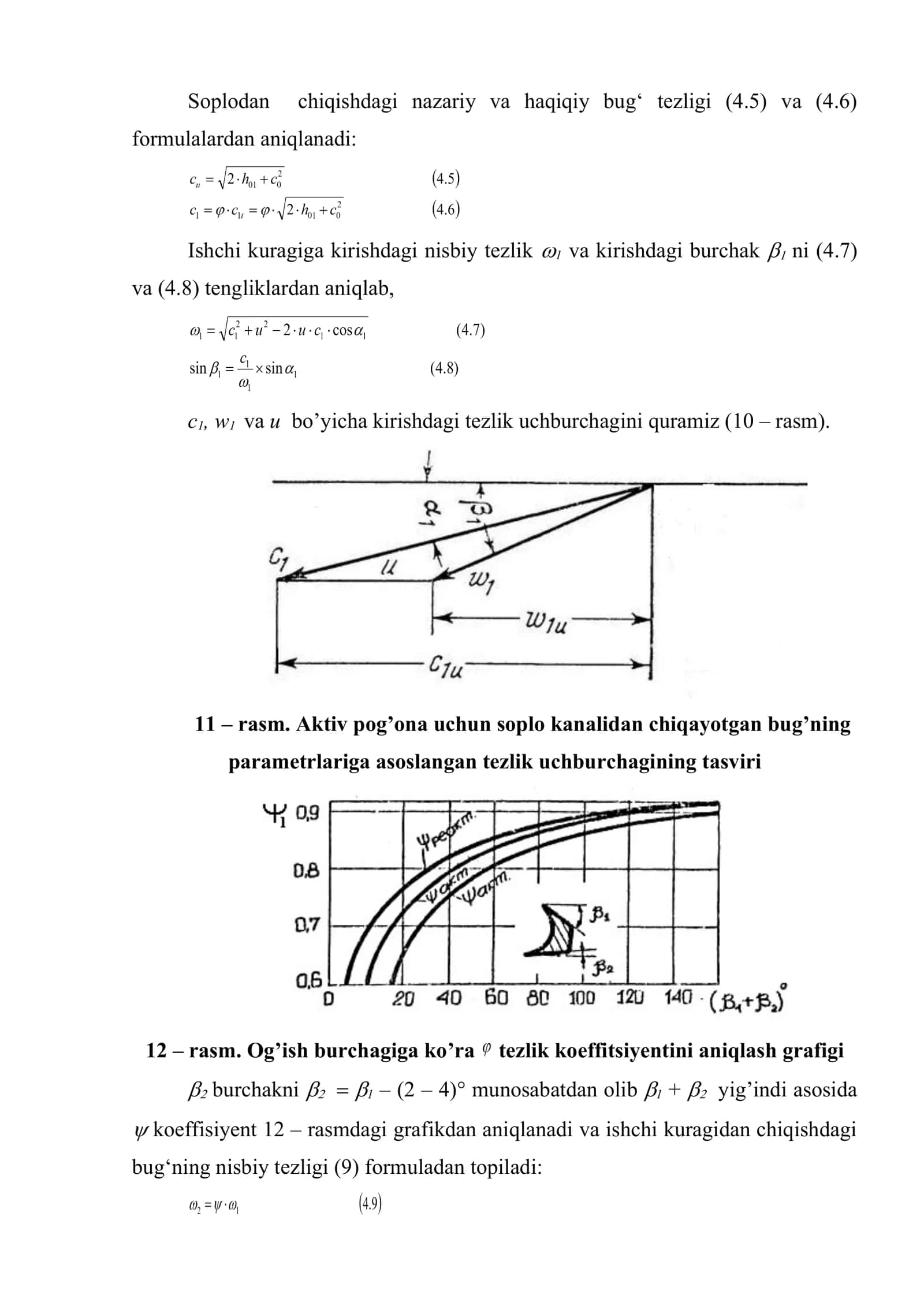 Turbina pog‘onasining issiqlik hisobi tartibi 3