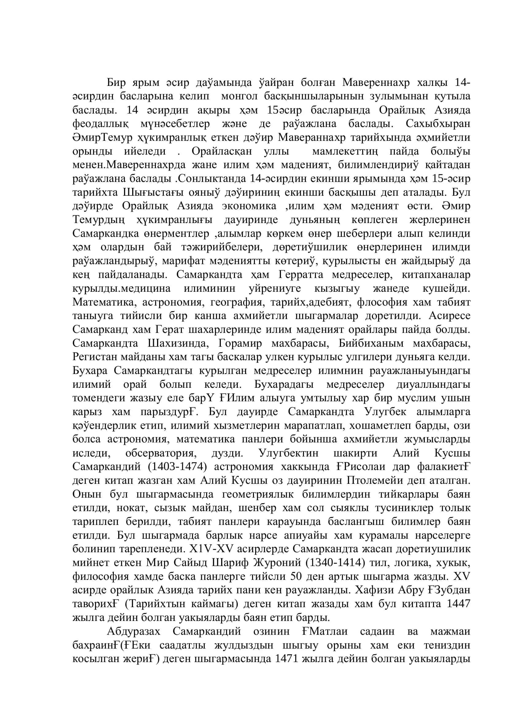 XIV-XIХ әсирлерде Орайлық Азиядағы тәлим-тәрбиялық ой-пикирлер 3