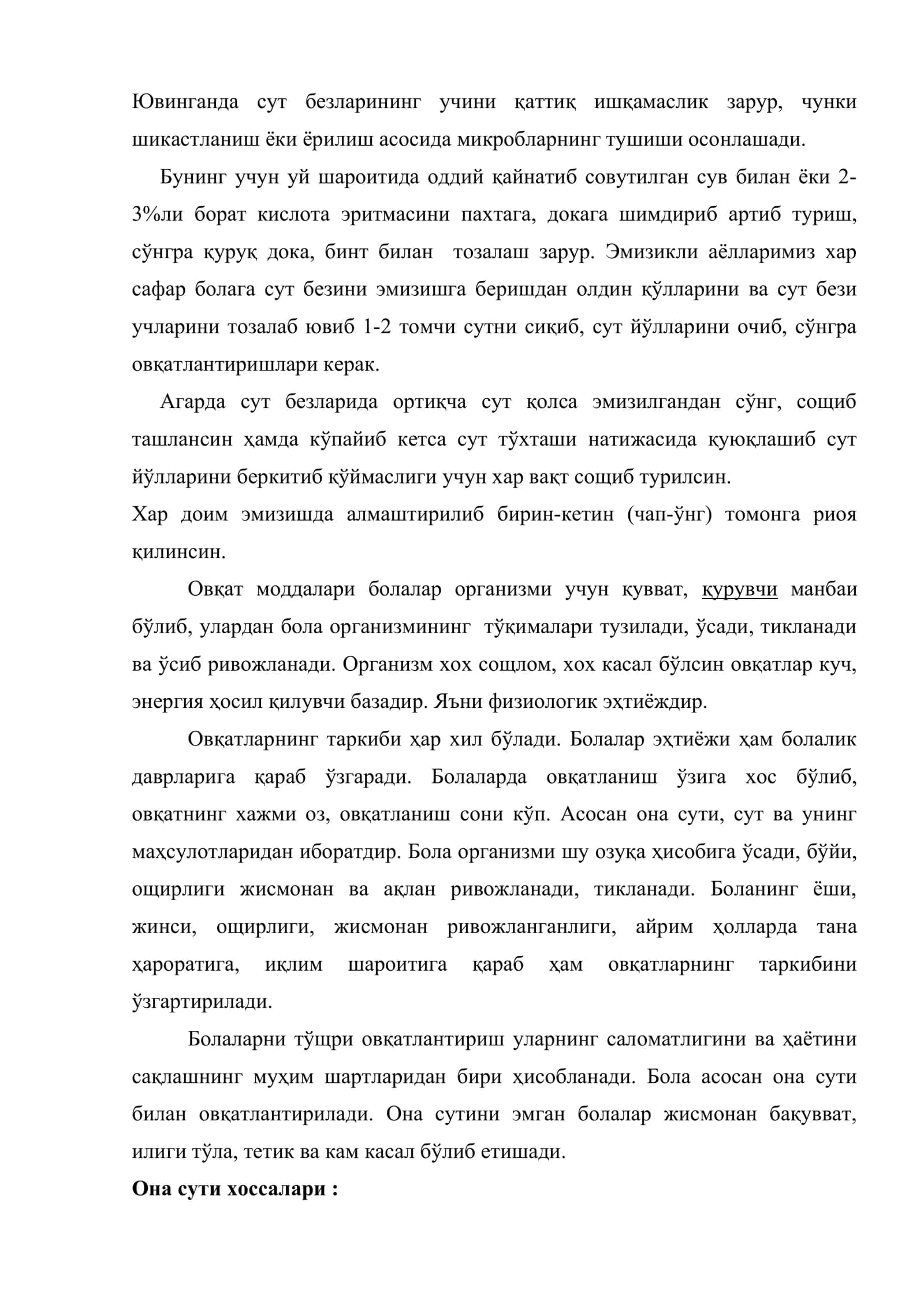 Болаларда овқат ҳазм қилиш, моддалар алмашинувининг бузилиши ва унинг олдини олиш, парваришлаш 3