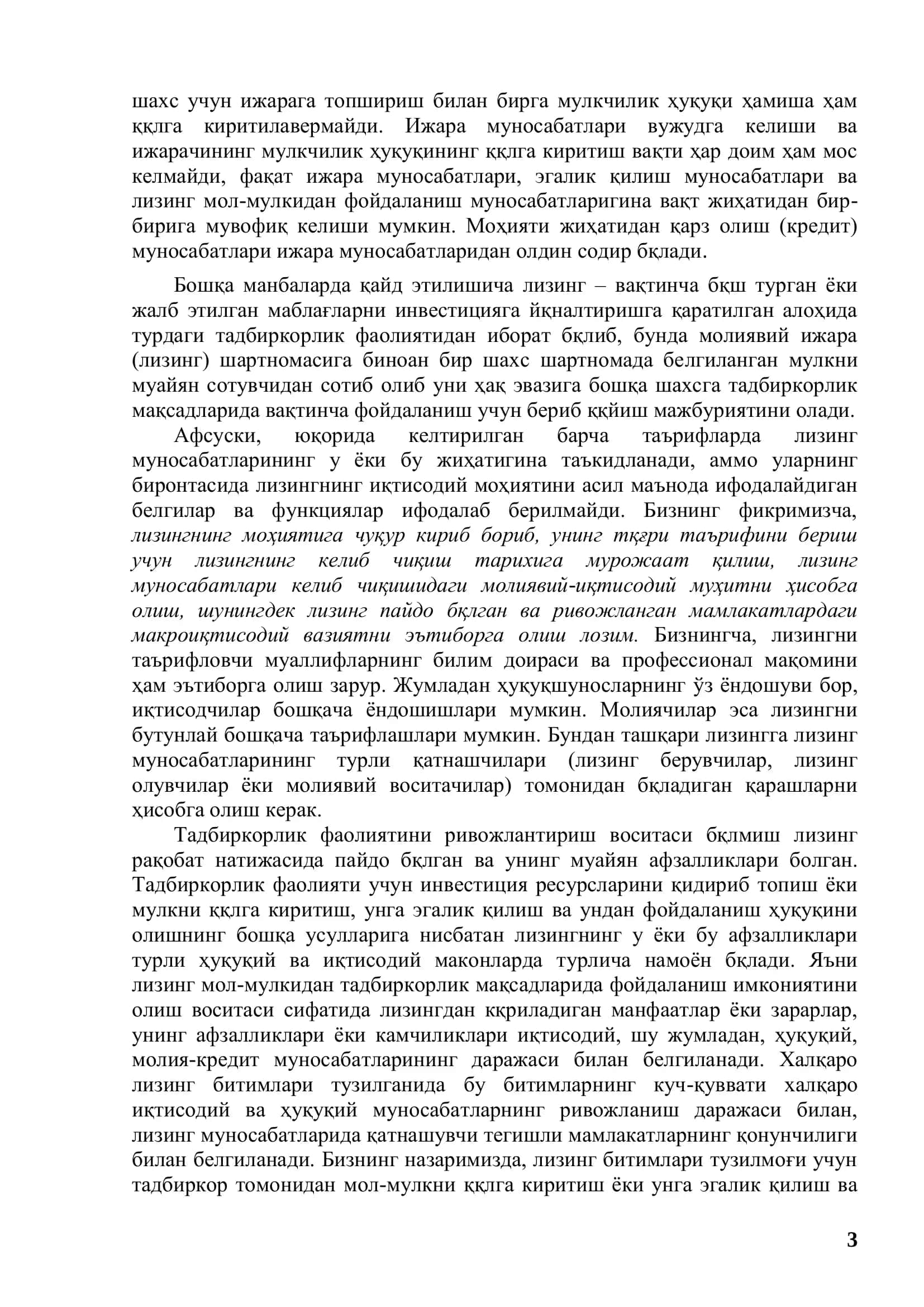 Лизинг асосида инвестиция лойиҳаларини молиялаштириш 3