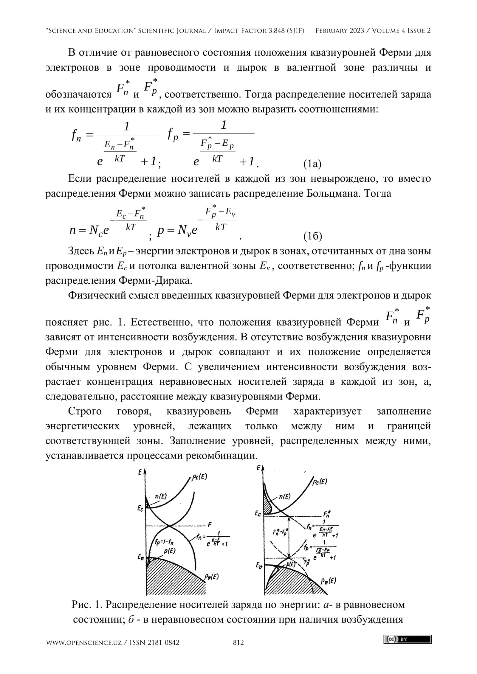 Люминесценция в полупроводниках 3