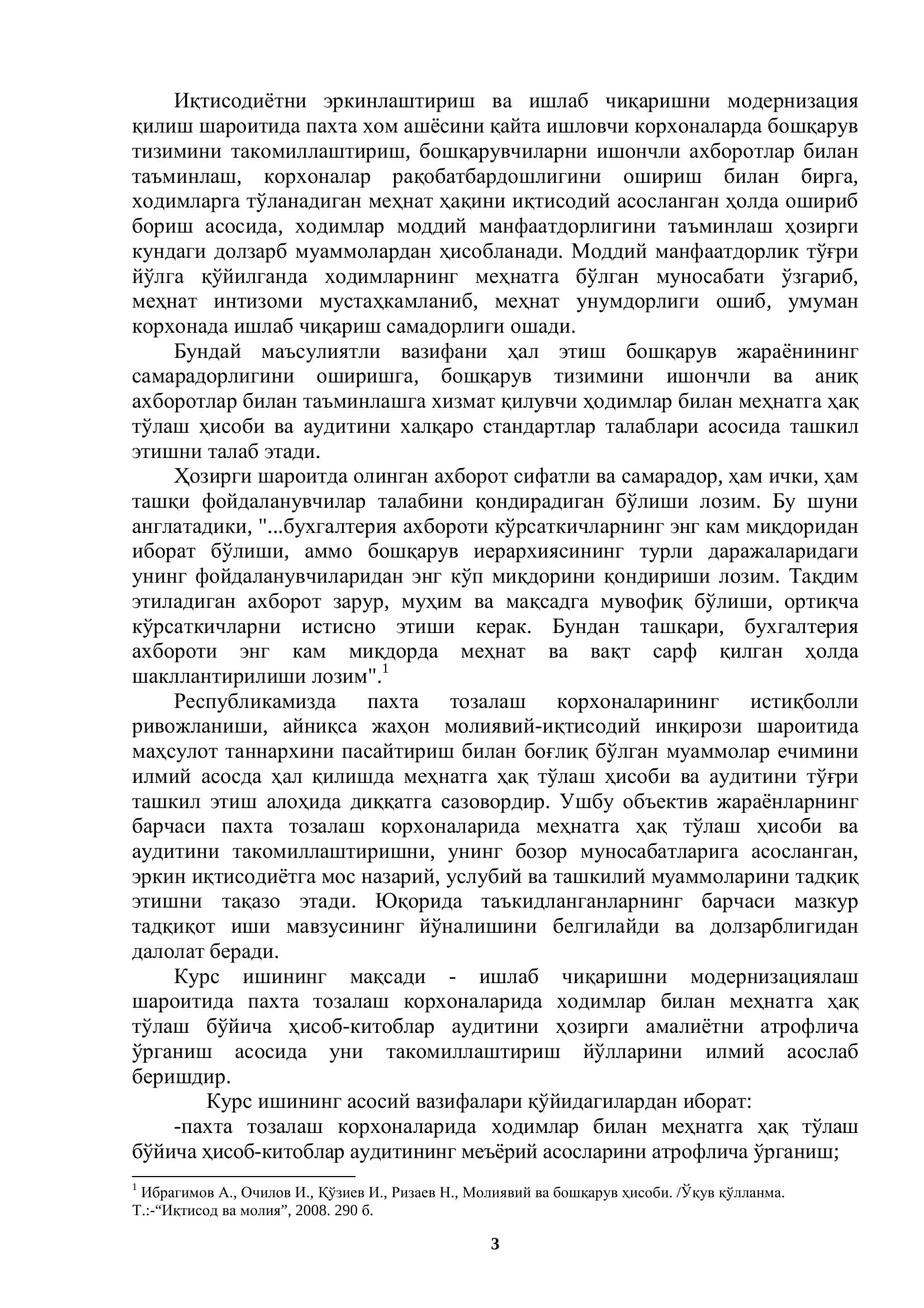Ходимлар билан меҳнатга ҳақ тўлаш ҳисоби бўйича ҳисоб - китоблар аудити 3