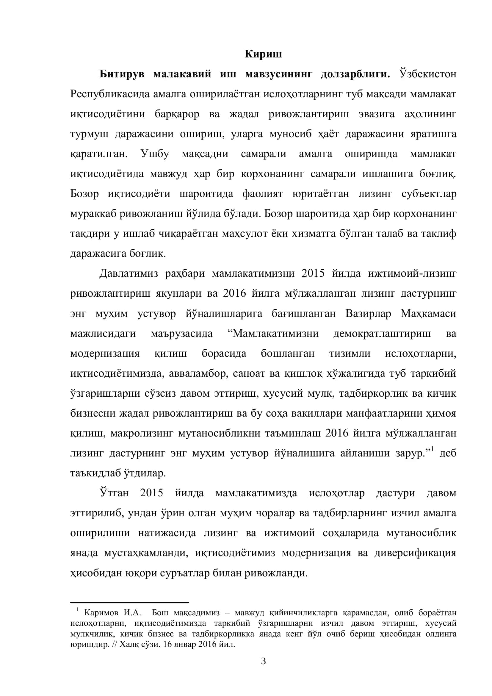 Лизинг тизимини ривожлантиришда меркетингнинг аҳамияти 3